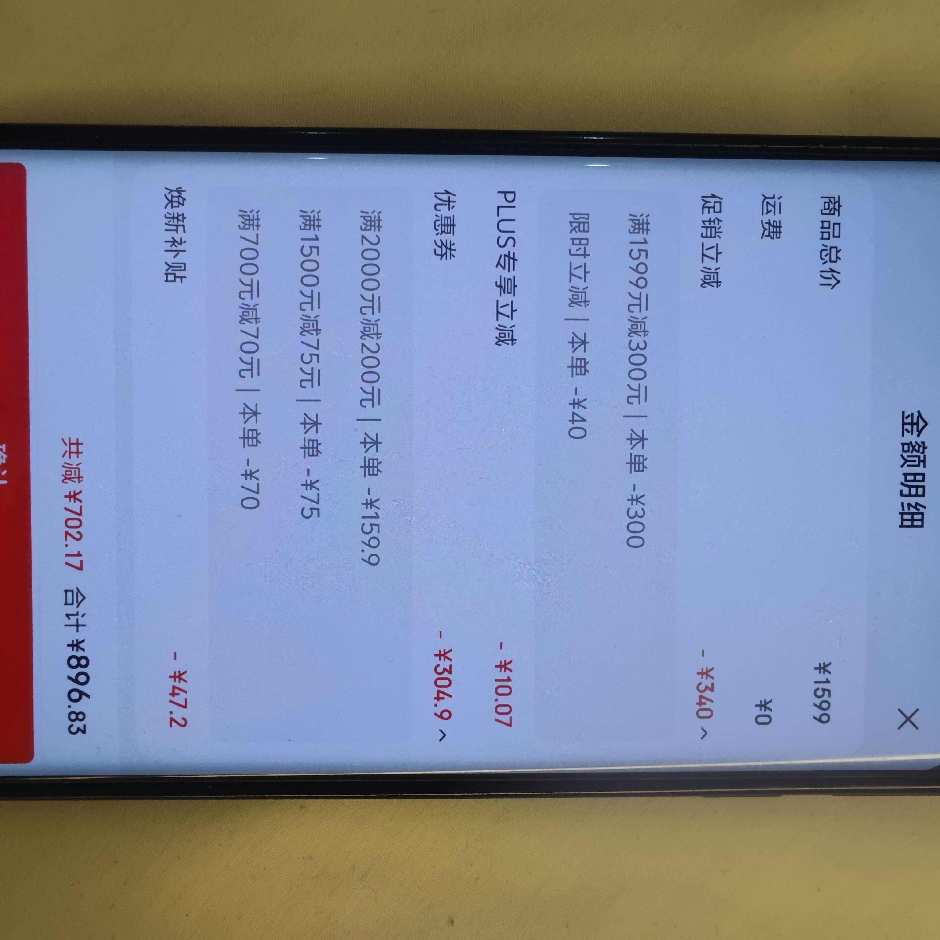  DH4300 Plus 8G λNAS AIͥӲ̷ NFCһ 896.83Ԫ(ȯ)plusԱ2000-200/1500-75/700-70/1599-300/