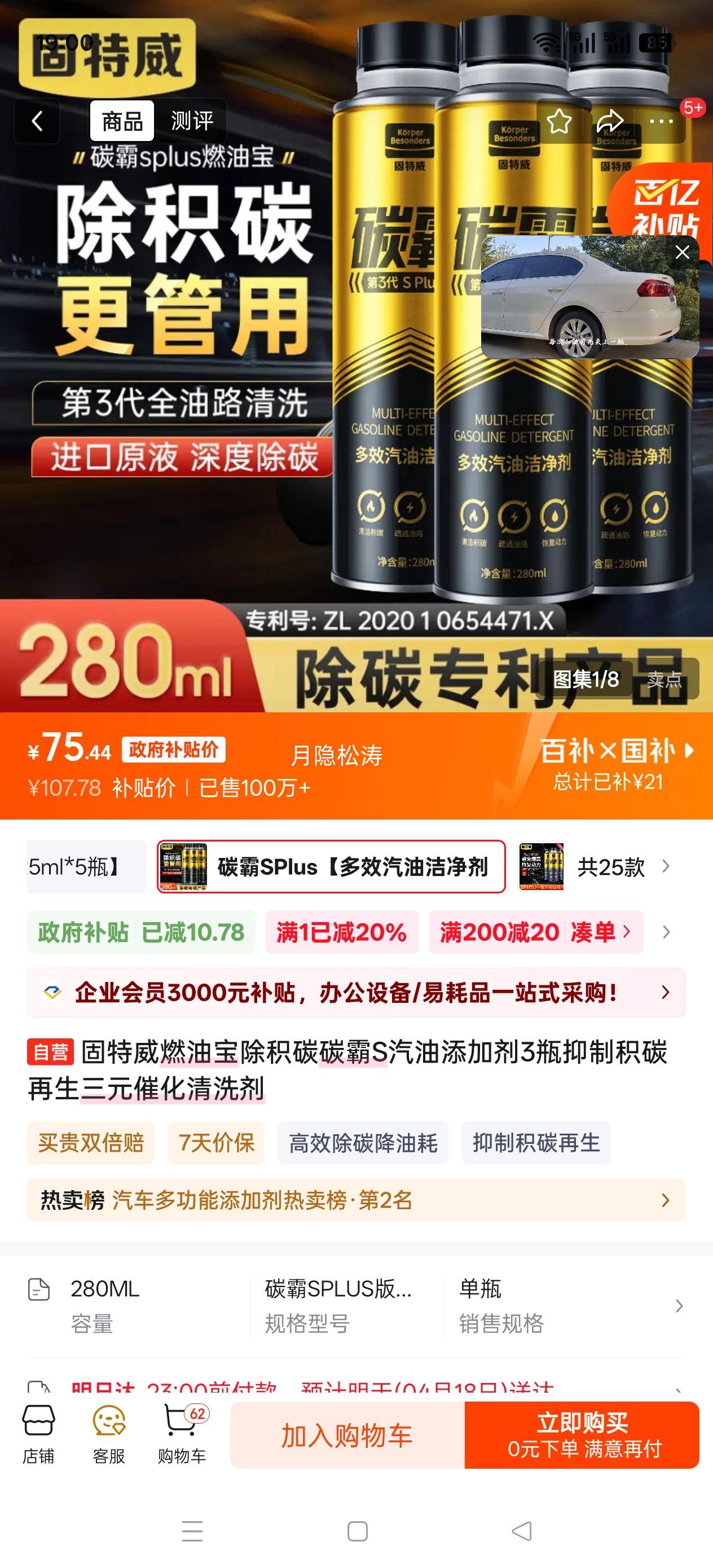 ������ ȼ�ͱ�����̼̼��S �������Ӽ� 3ƿװ�Ż�֤��