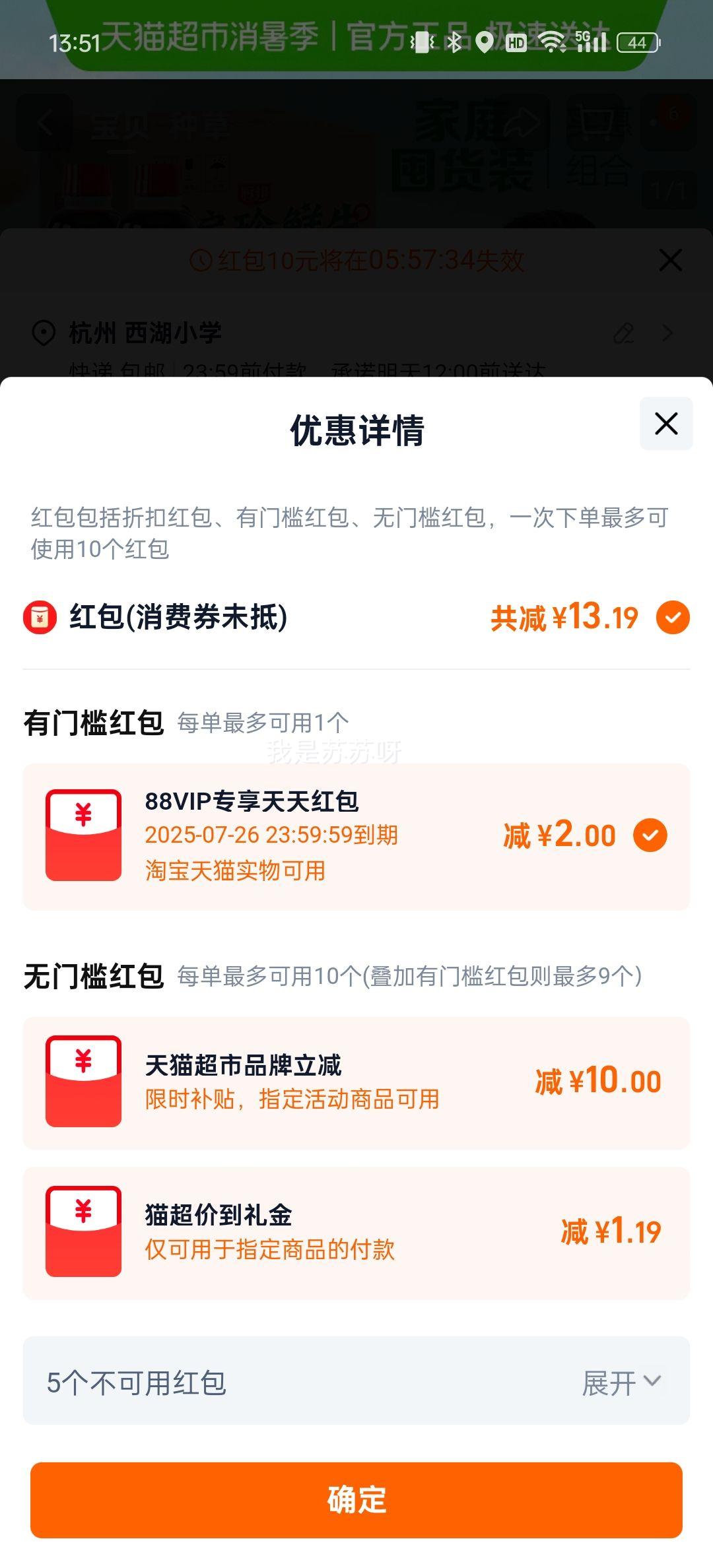 ٽۡ8vip ζ1.63L*2+490g*2Ż֤