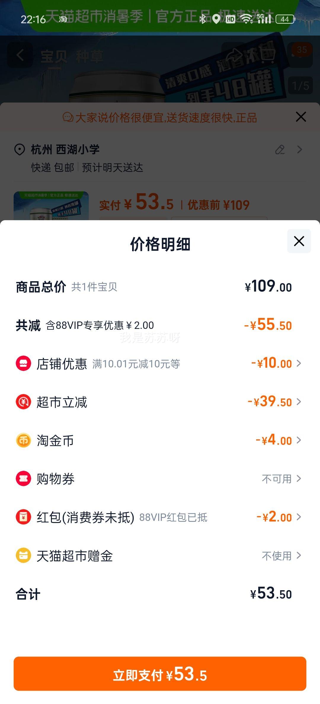 88vipơжơ330ml48Ż֤