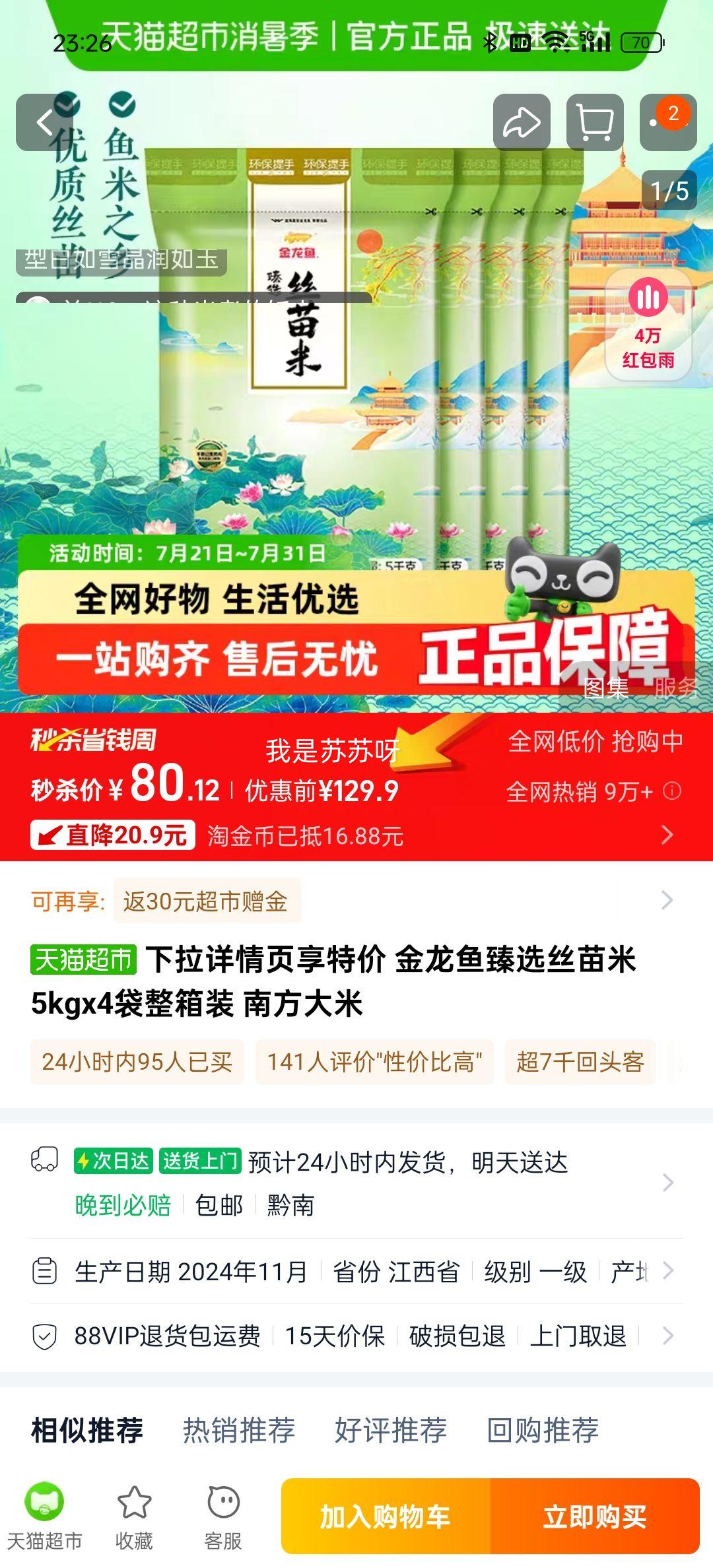 �޵�������������ѡ˿�����5kg��4�������Ż�֤��