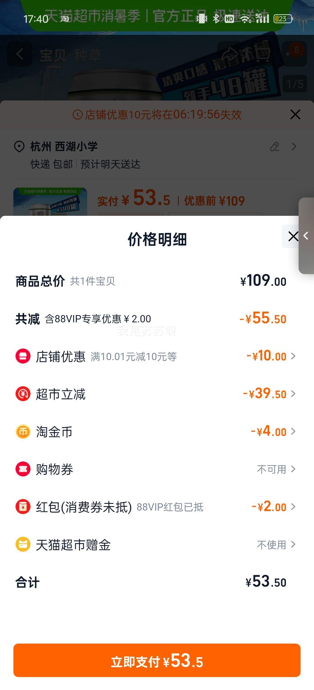 88viperơжơ330ml48Ż֤