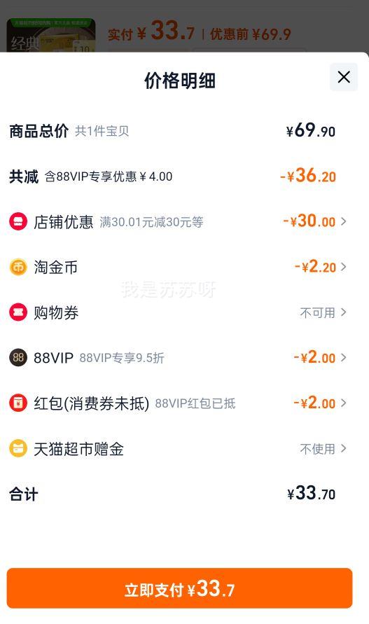 88vip����ʿ��ƽ�־ñ�����14ֻ�Ż�֤��