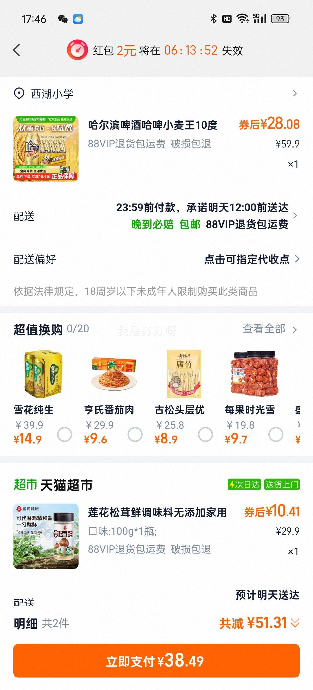 88vipСơ450ml*15+յŻ֤