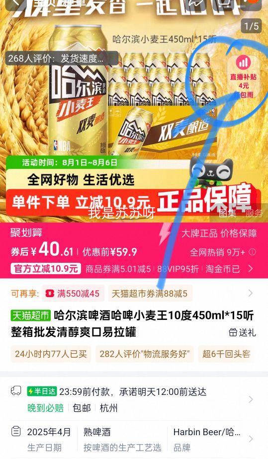 88vipСơ450ml*15+յŻ֤