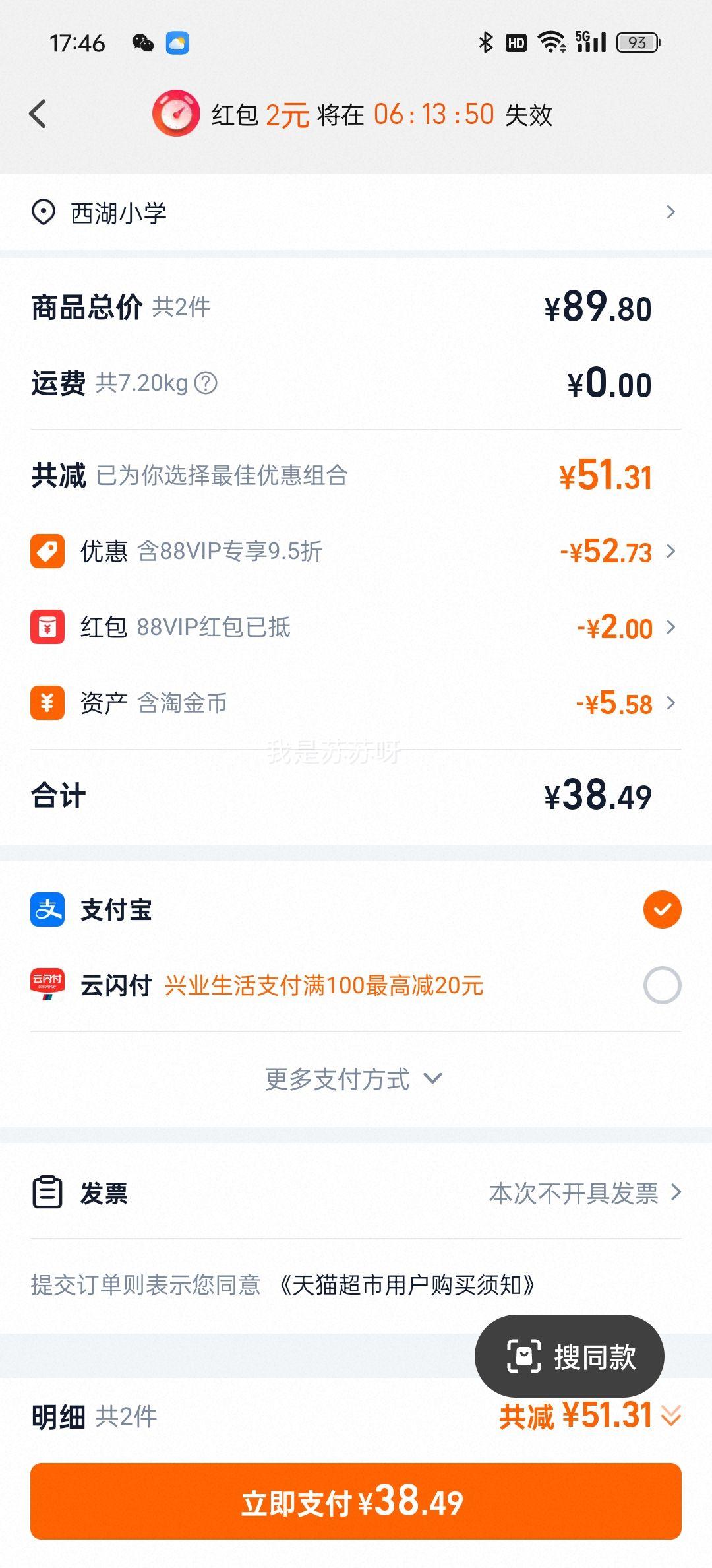 88vipСơ450ml*15+յŻ֤