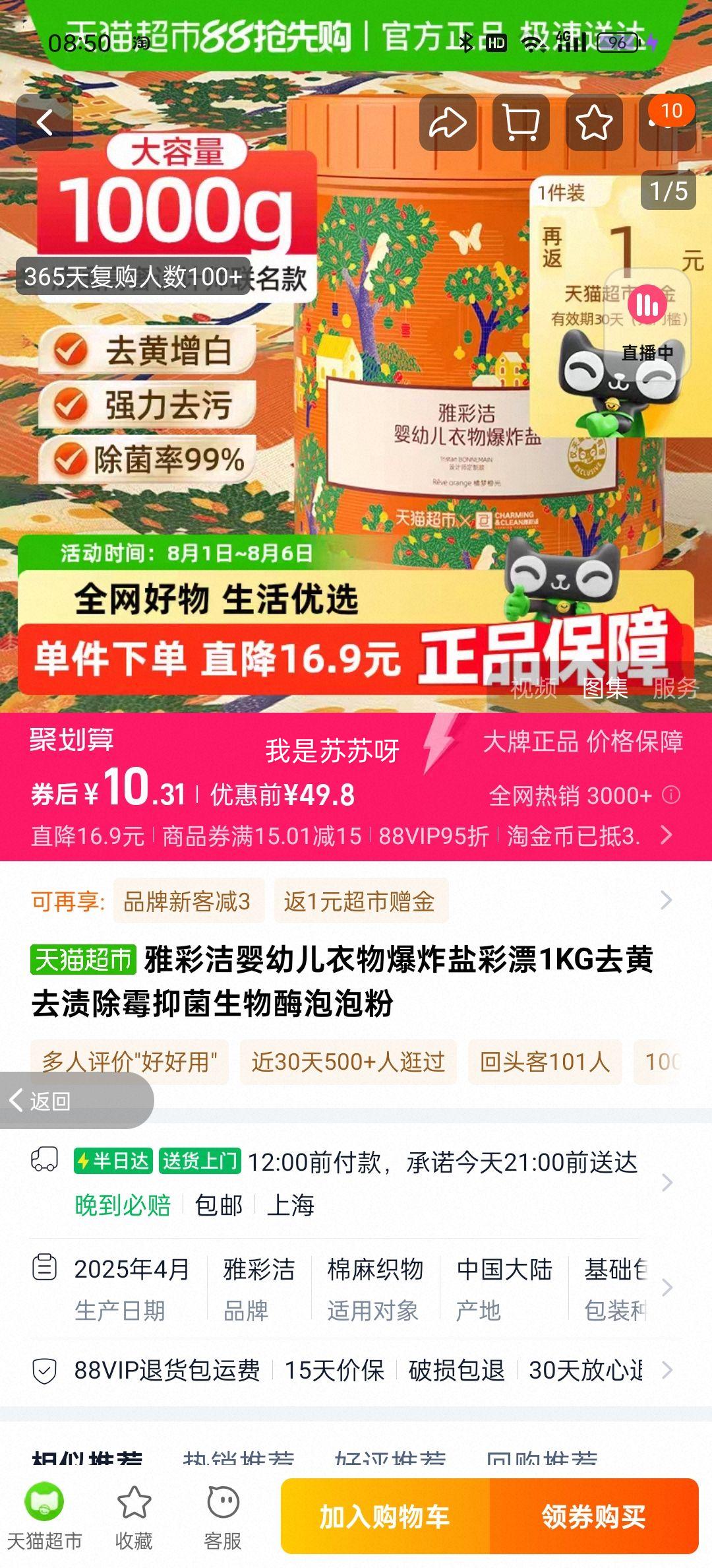 88vip���Ųʽ�Ӥ�׶����ﱬը�β�Ư�־�1kg�Ż�֤��