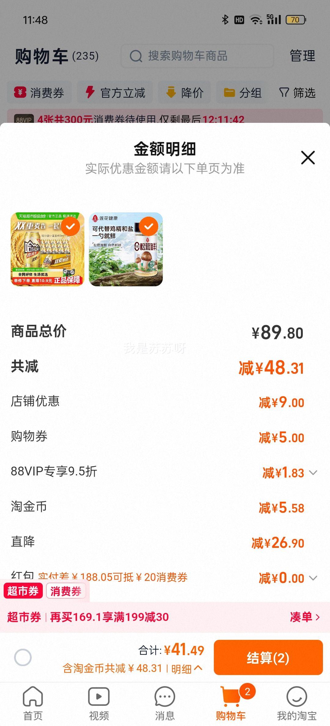 88vipСơ450ml*15+յŻ֤