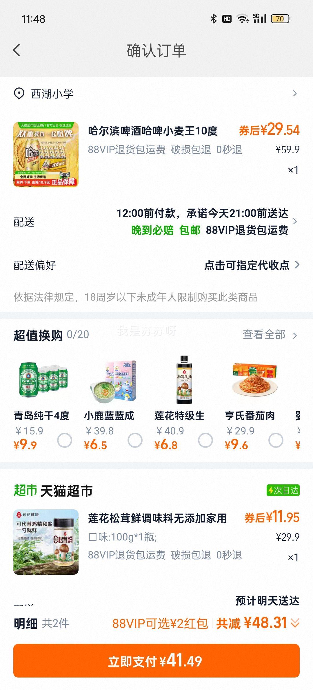 88vipСơ450ml*15+յŻ֤