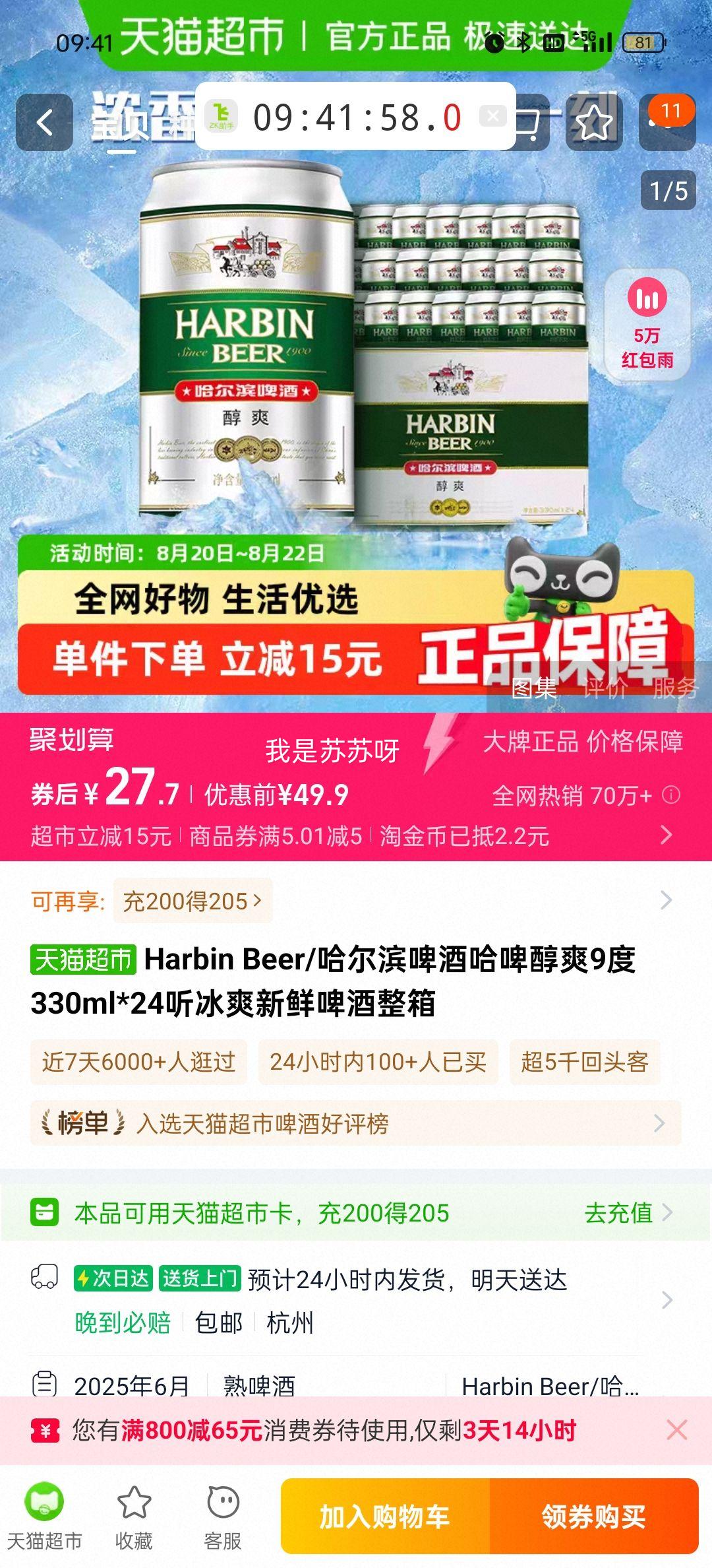 88VIPơƴˬ330ml24Ż֤