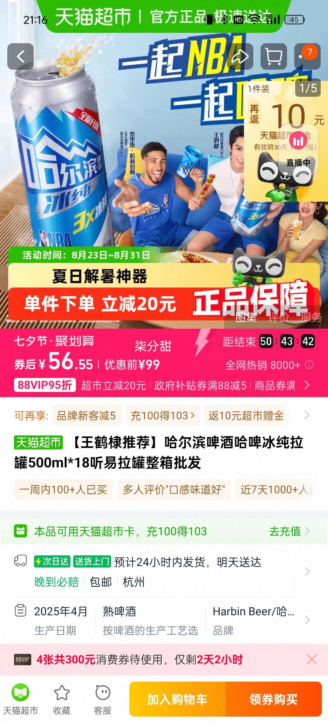 88VIPơƹơ500ml*18Ż֤