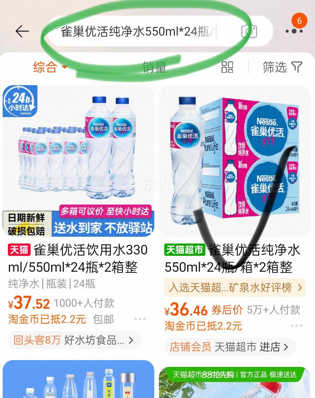 88VIPȸŻˮ550ml*24/*2Ż֤