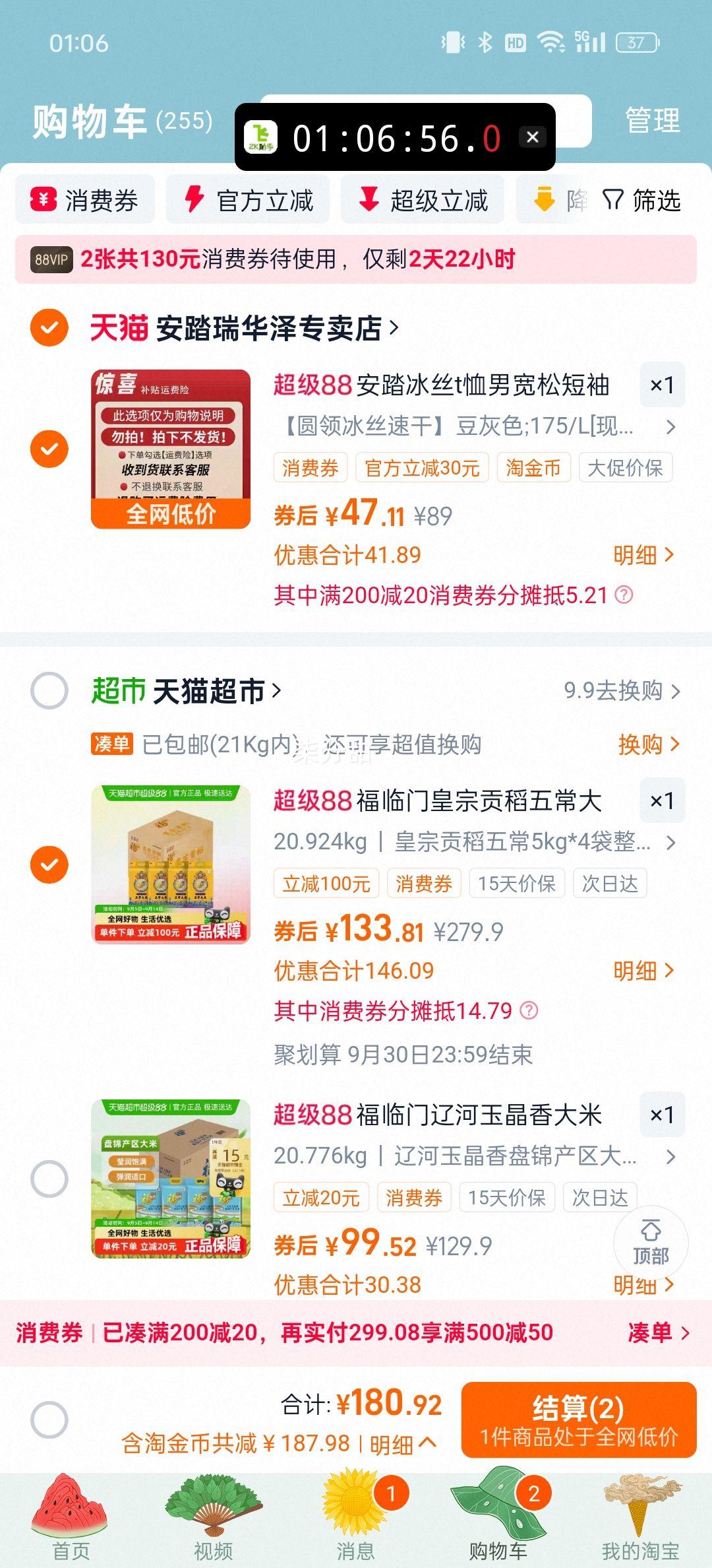 88VIPŻڹ峣5kg*4+յŻ֤