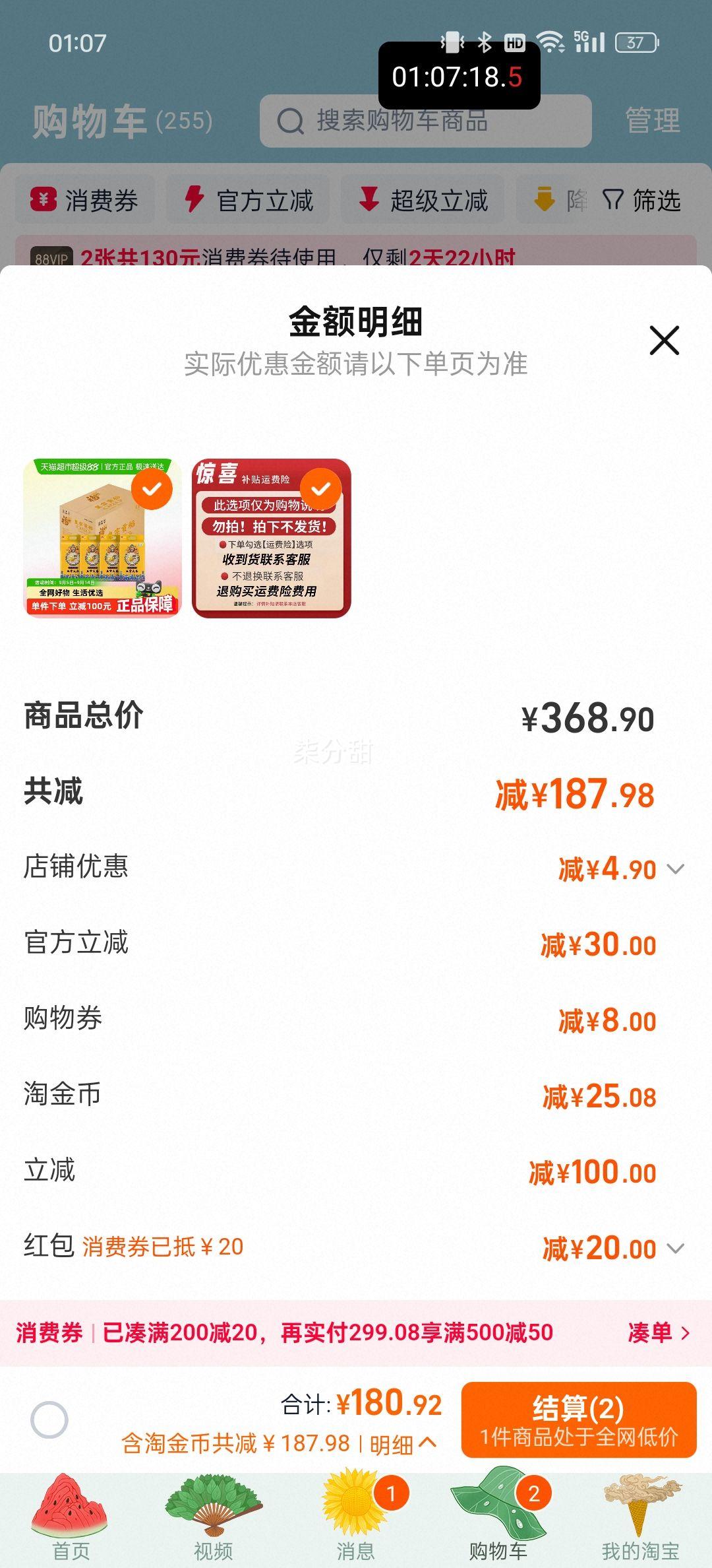 88VIPŻڹ峣5kg*4+յŻ֤