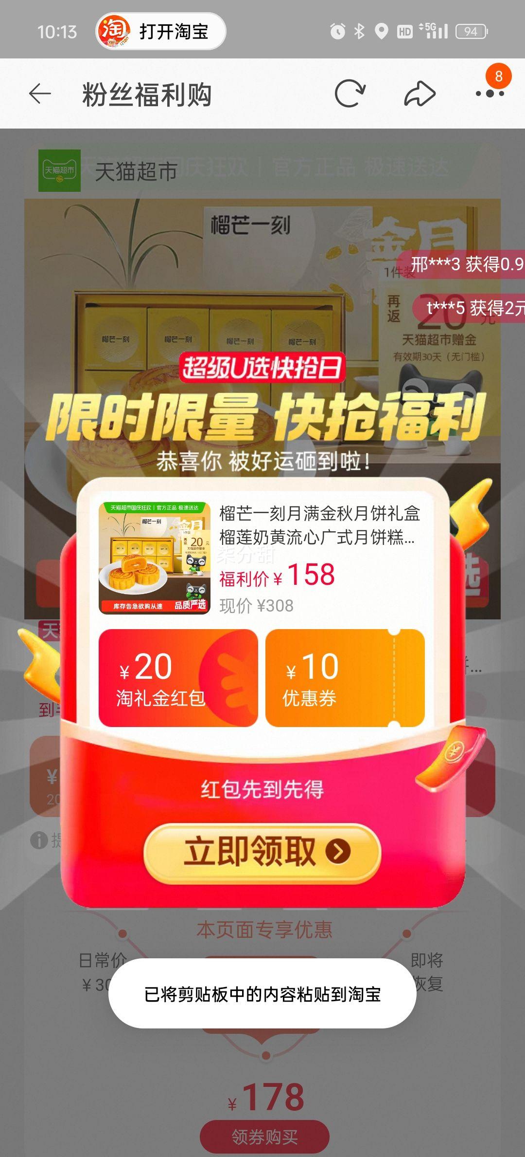 88vipâһ±55g*8öŻ֤