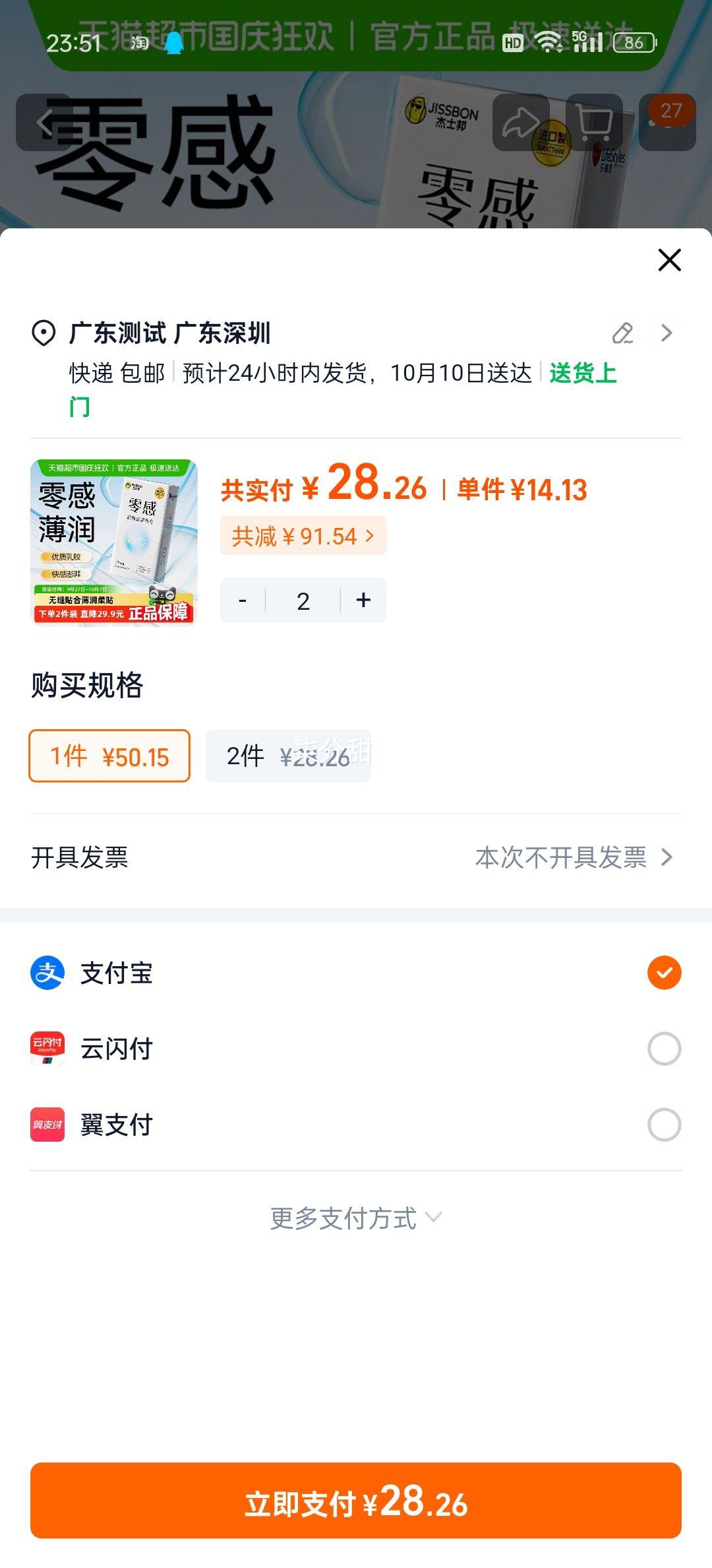 �ٽ��ۡ�88vip����ʿ����г������������22ֻ�Ż�֤��