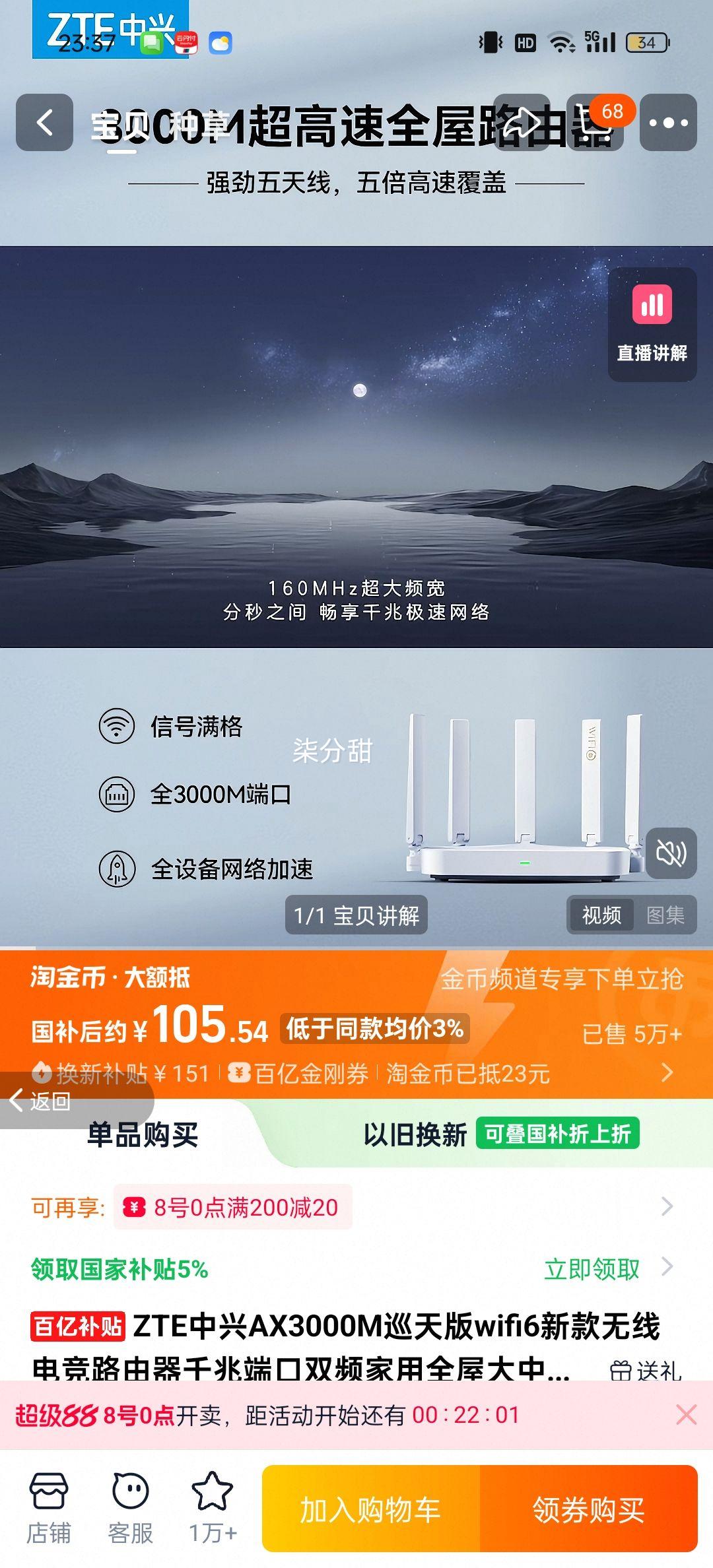 ٽۡZTEAX3000MѲwifi6¿ߵ羺·Ż֤