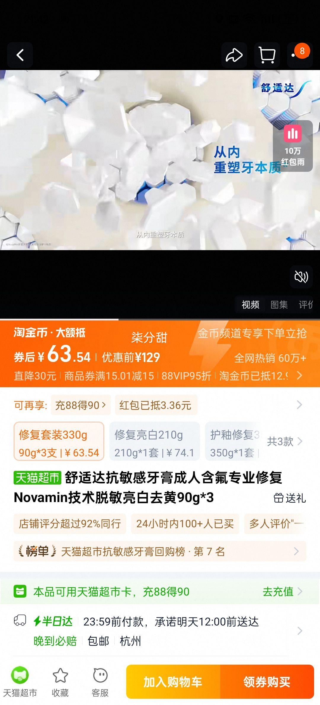 ٽۡ88vipʴ￹רҵ޸90g*3Ż֤