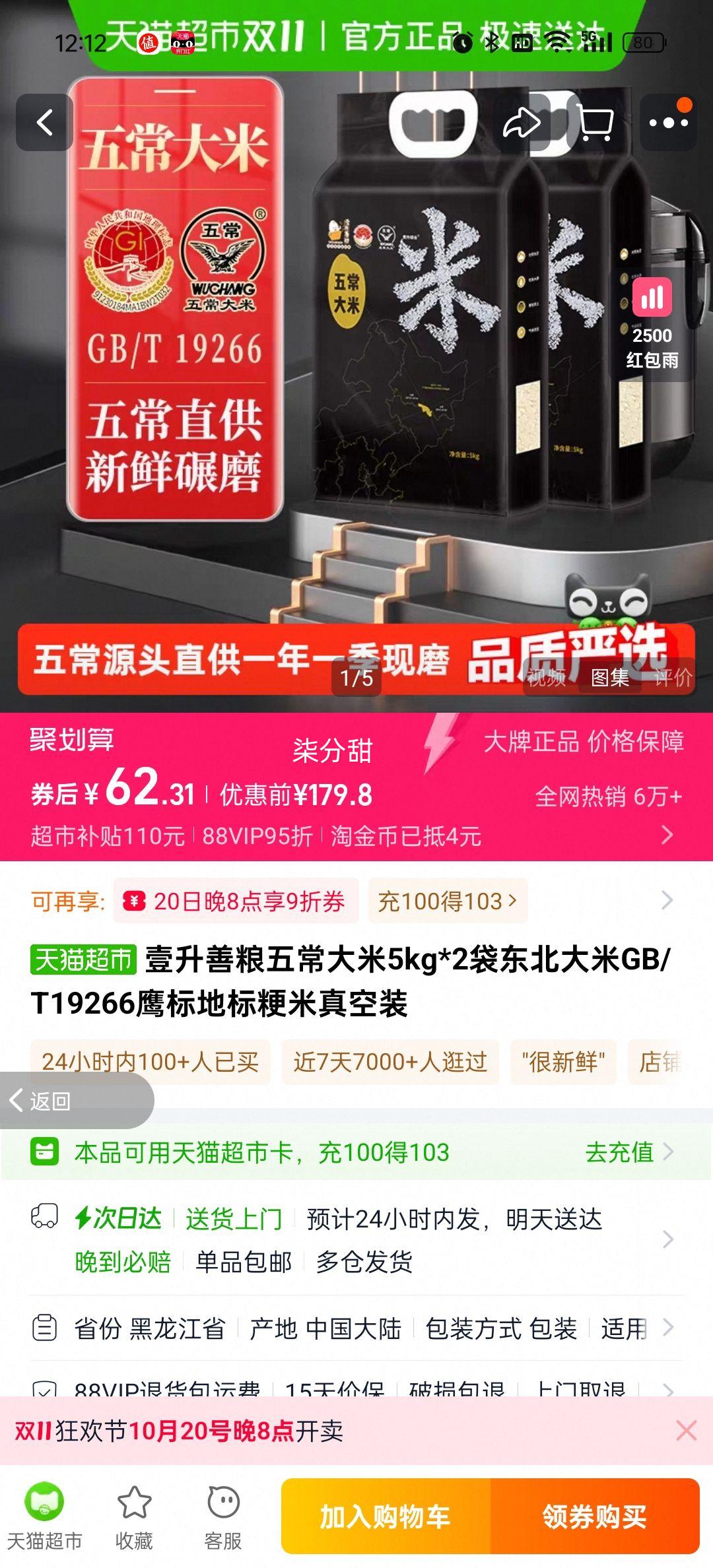 ٽۡ20šҼ峣װ5kg*2Ż֤