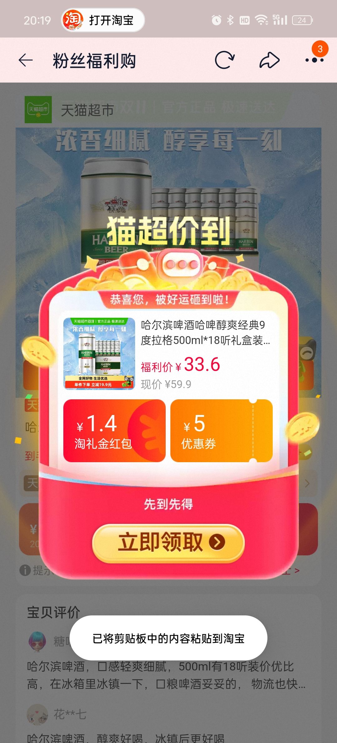 88VIPˬơ500ml*18Ż֤