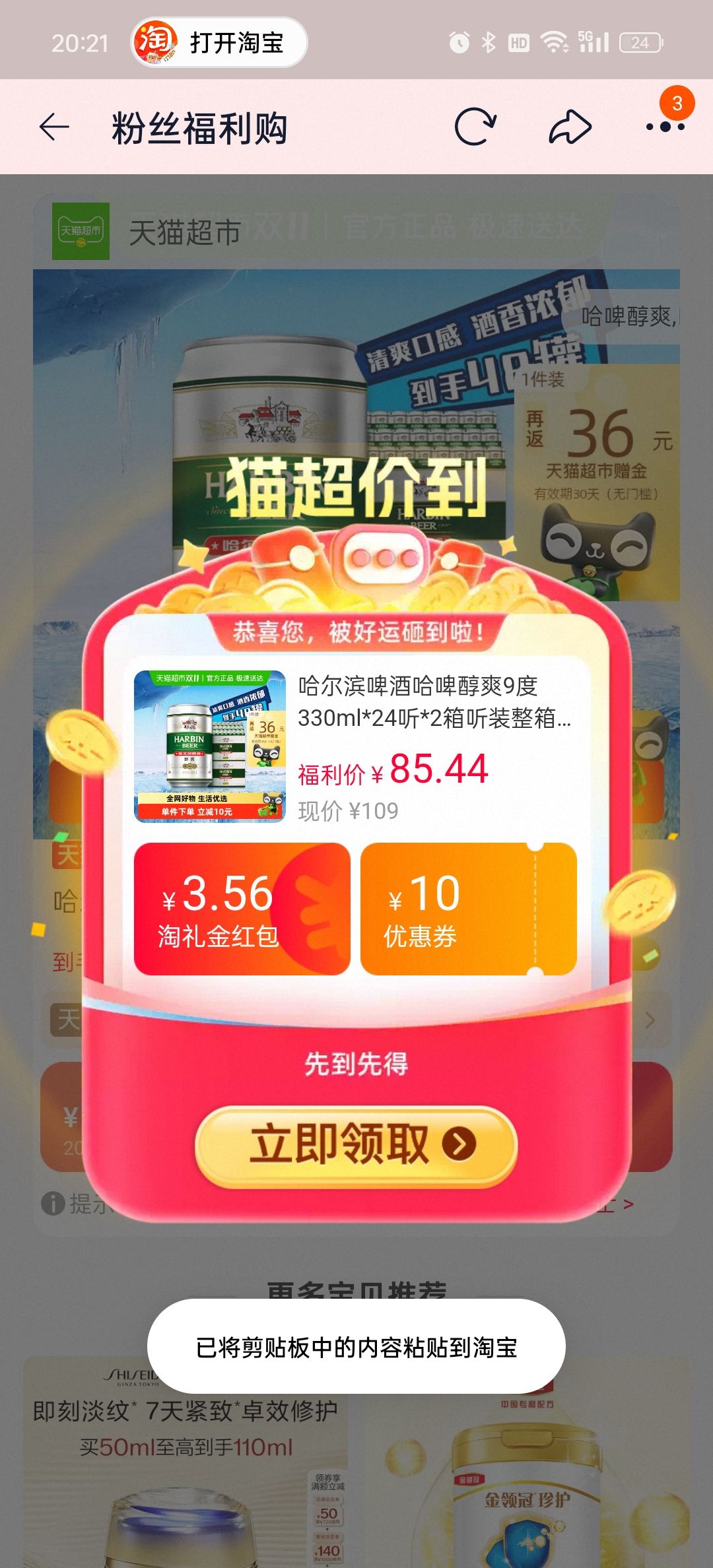 88VIPơжơ330ml48Ż֤