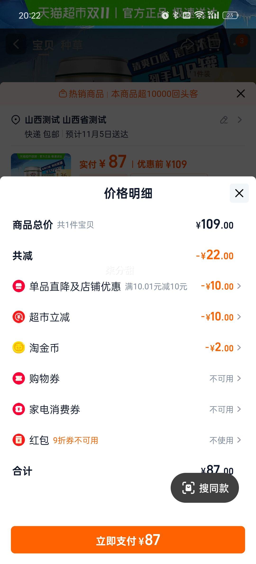 88VIPơжơ330ml48Ż֤