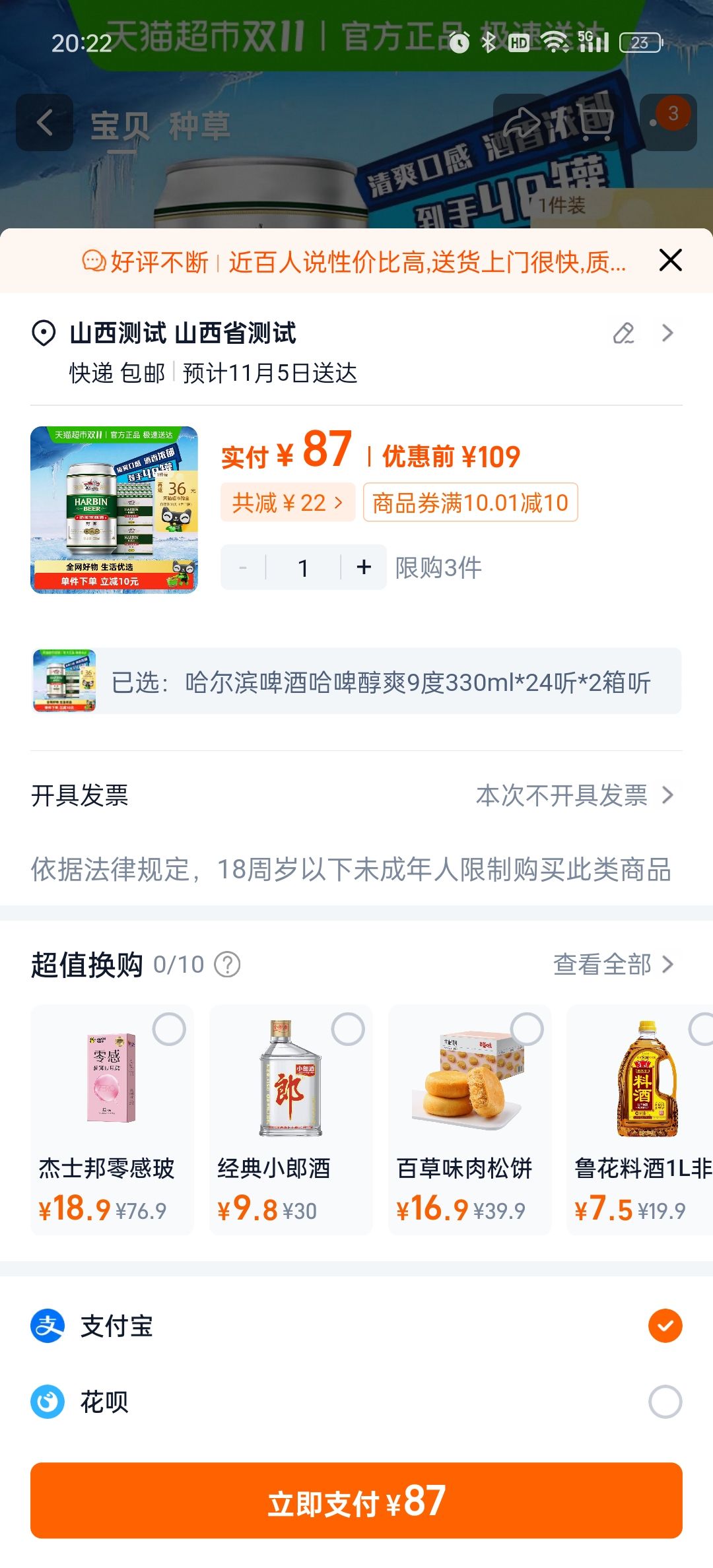 88VIPơжơ330ml48Ż֤