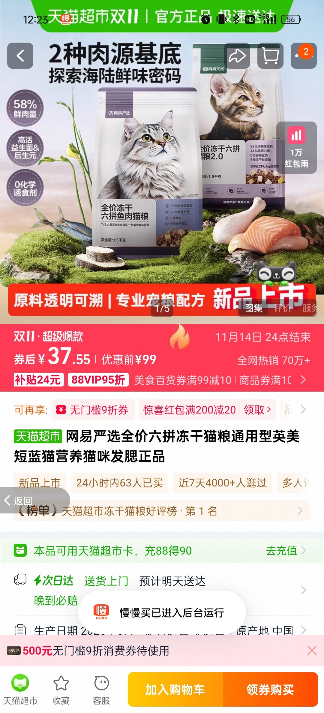 88VIPѡȫ۶ƴè1.5kgŻ֤