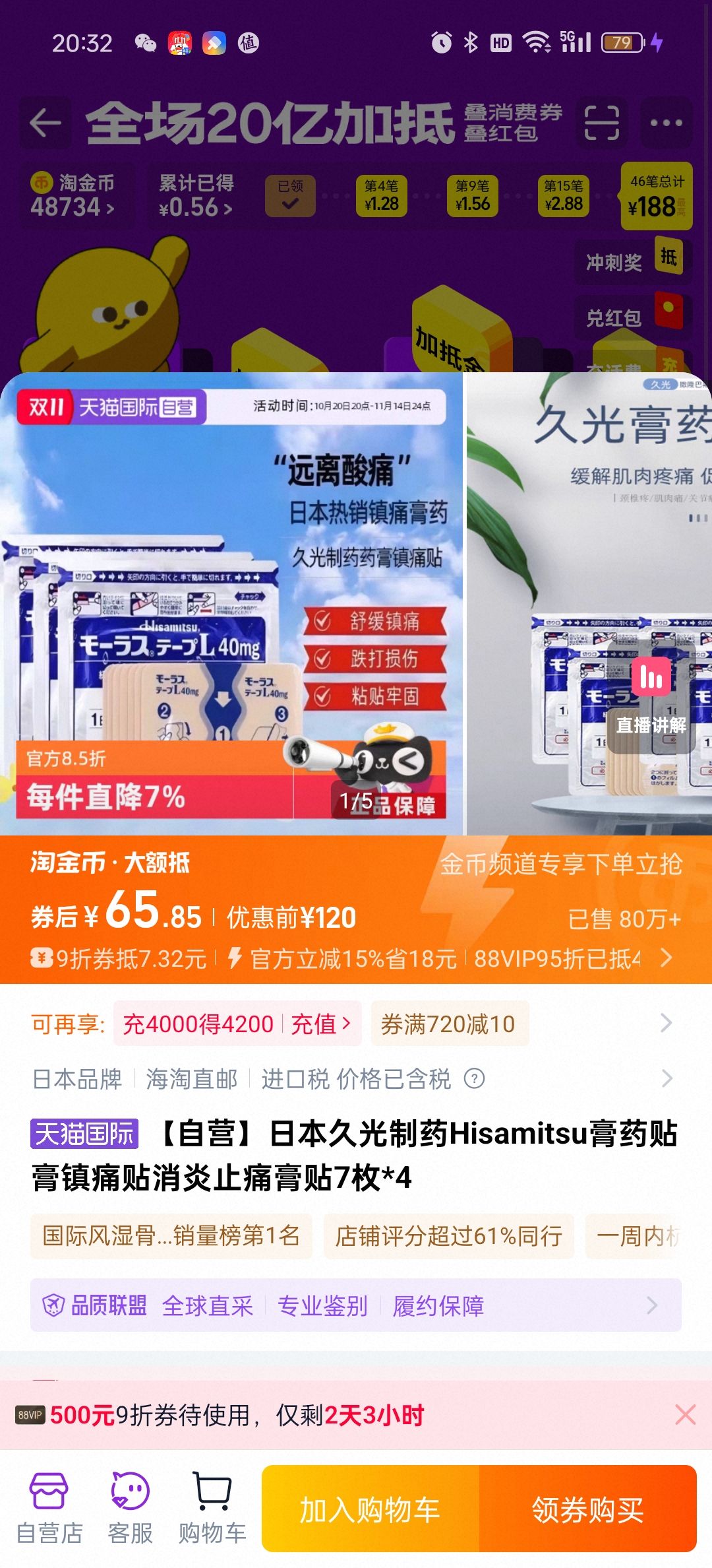 88VIPձùҩҩʹ7ö*4Ż֤