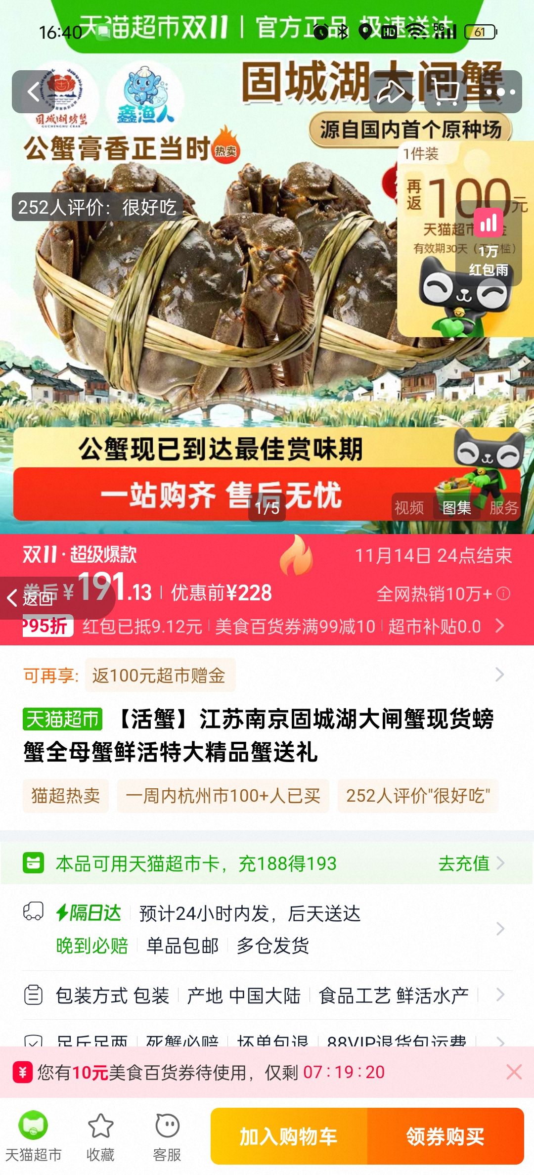 88VIPϾ̳Ǻբз2.8-3.24ֻ+1.8-2.2ĸ4ֻ8ֻԼ۱Ż֤