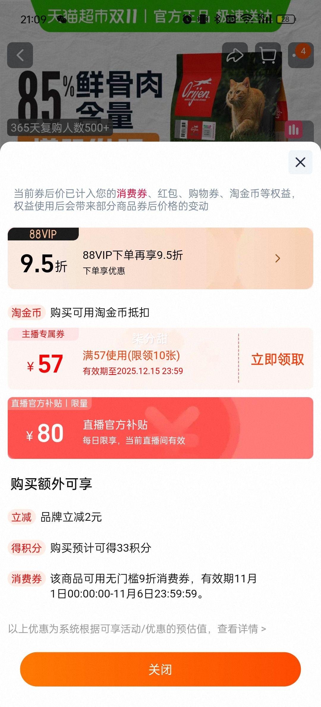 ٽۡ88VIPԭζè5.4kgŻ֤