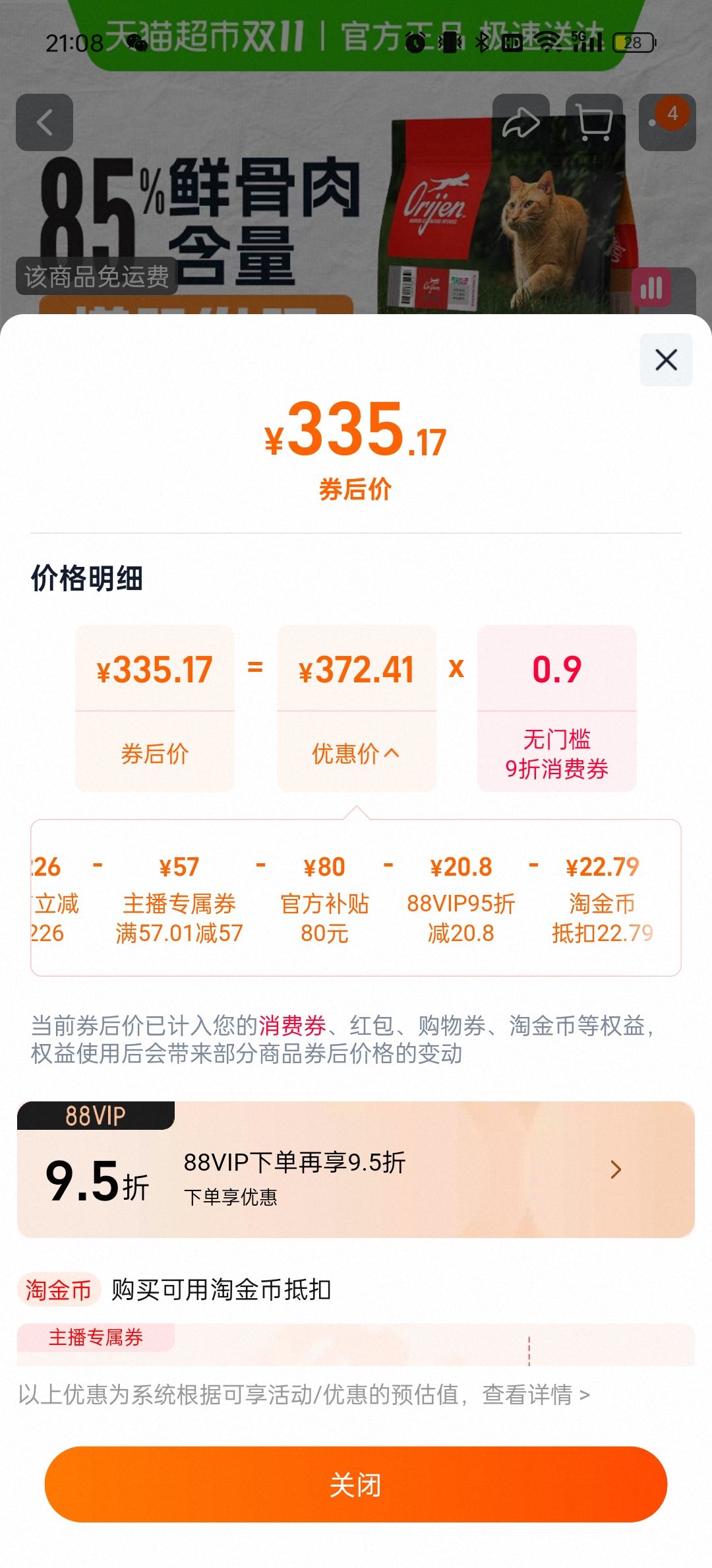 ٽۡ88VIPԭζè5.4kgŻ֤