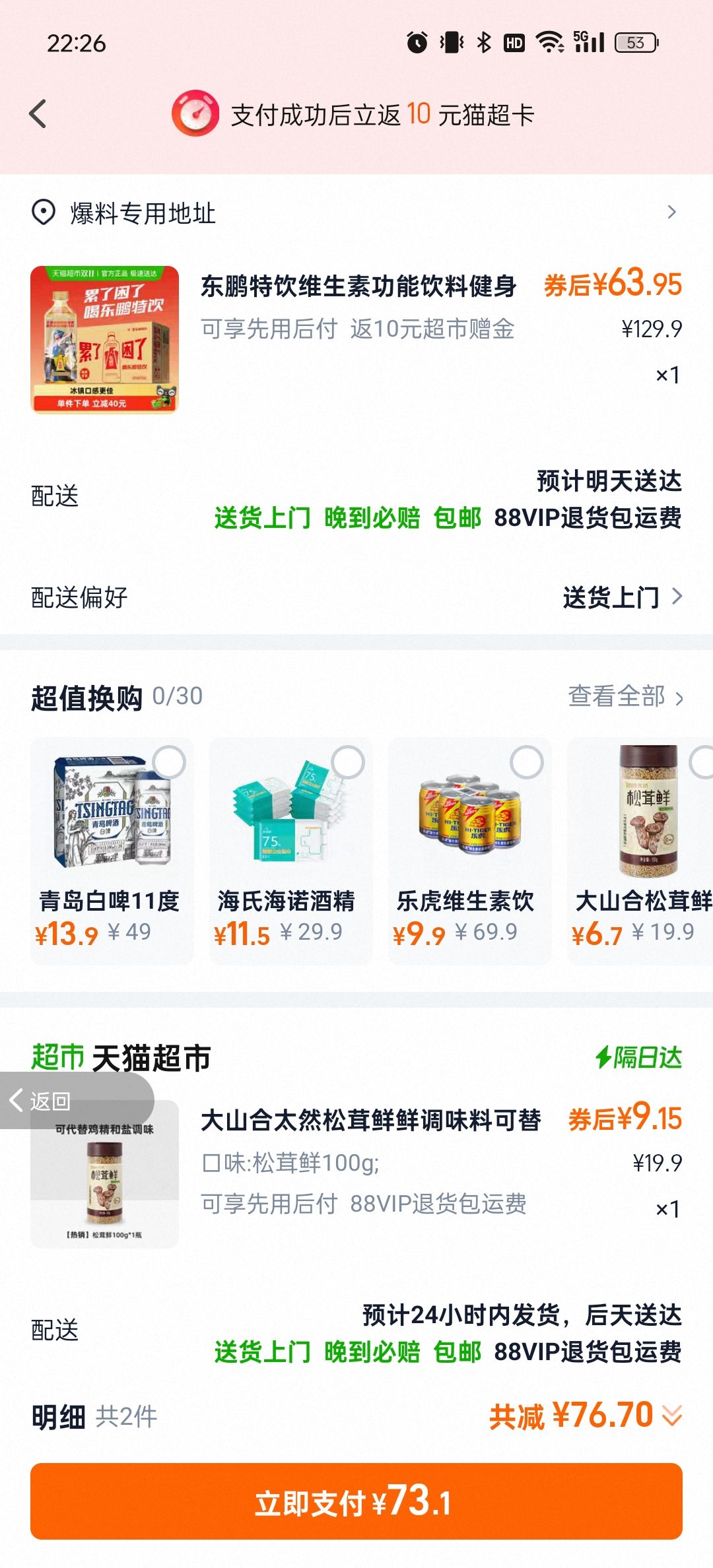 88VIPάع500ml*24ƿŻ֤