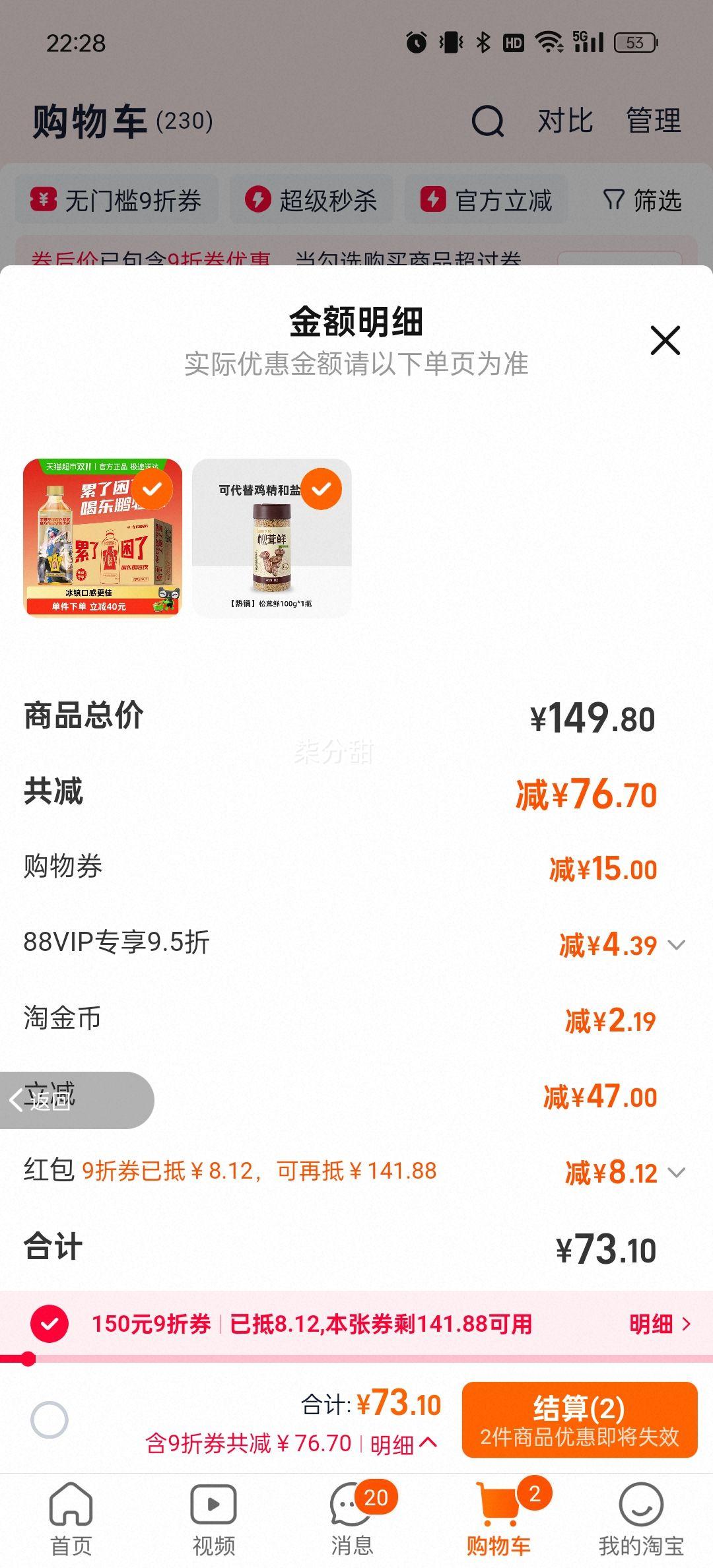 88VIPάع500ml*24ƿŻ֤