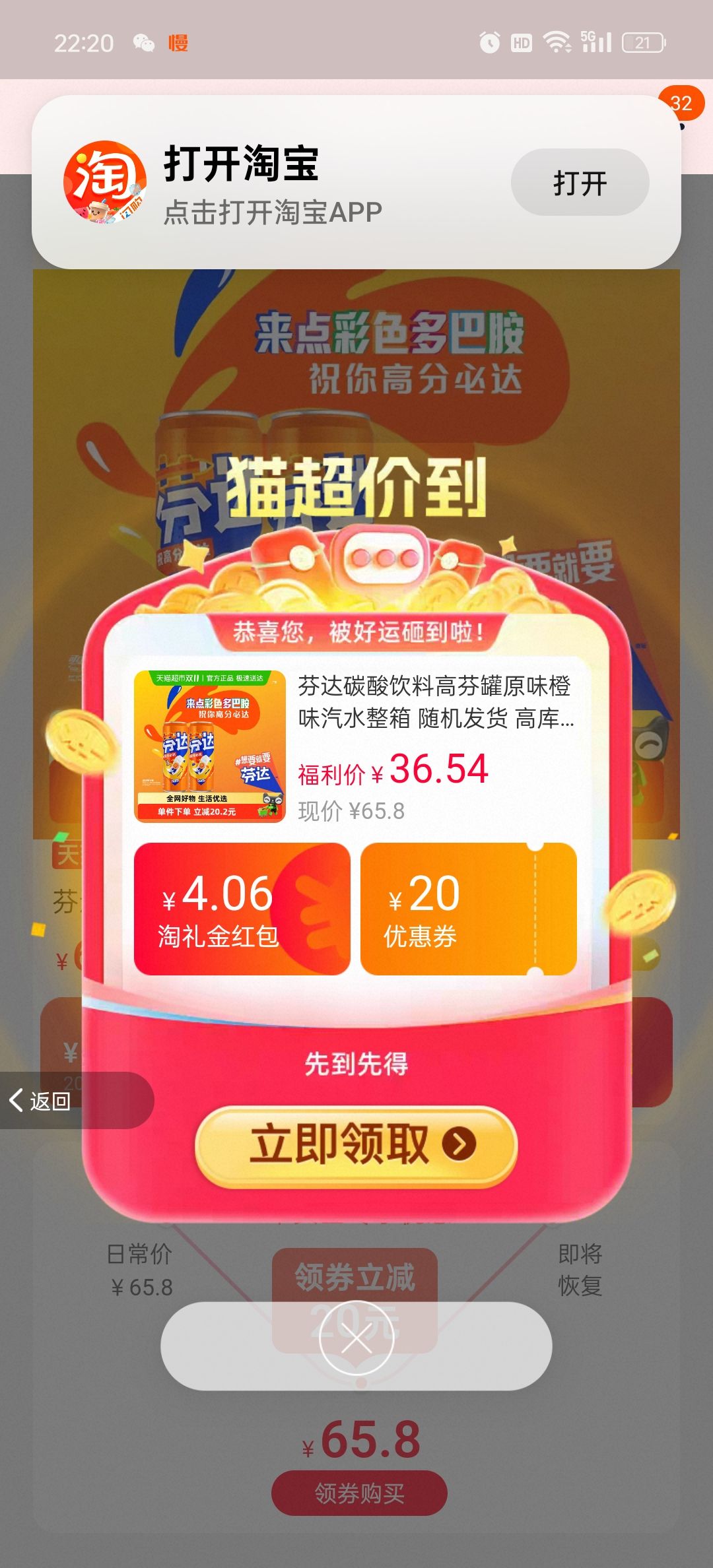 88vip���Ҵ�̼�����ϸ߷ҹ�ԭζ��ζ��ˮ330ml*24��*2���Ż�֤��