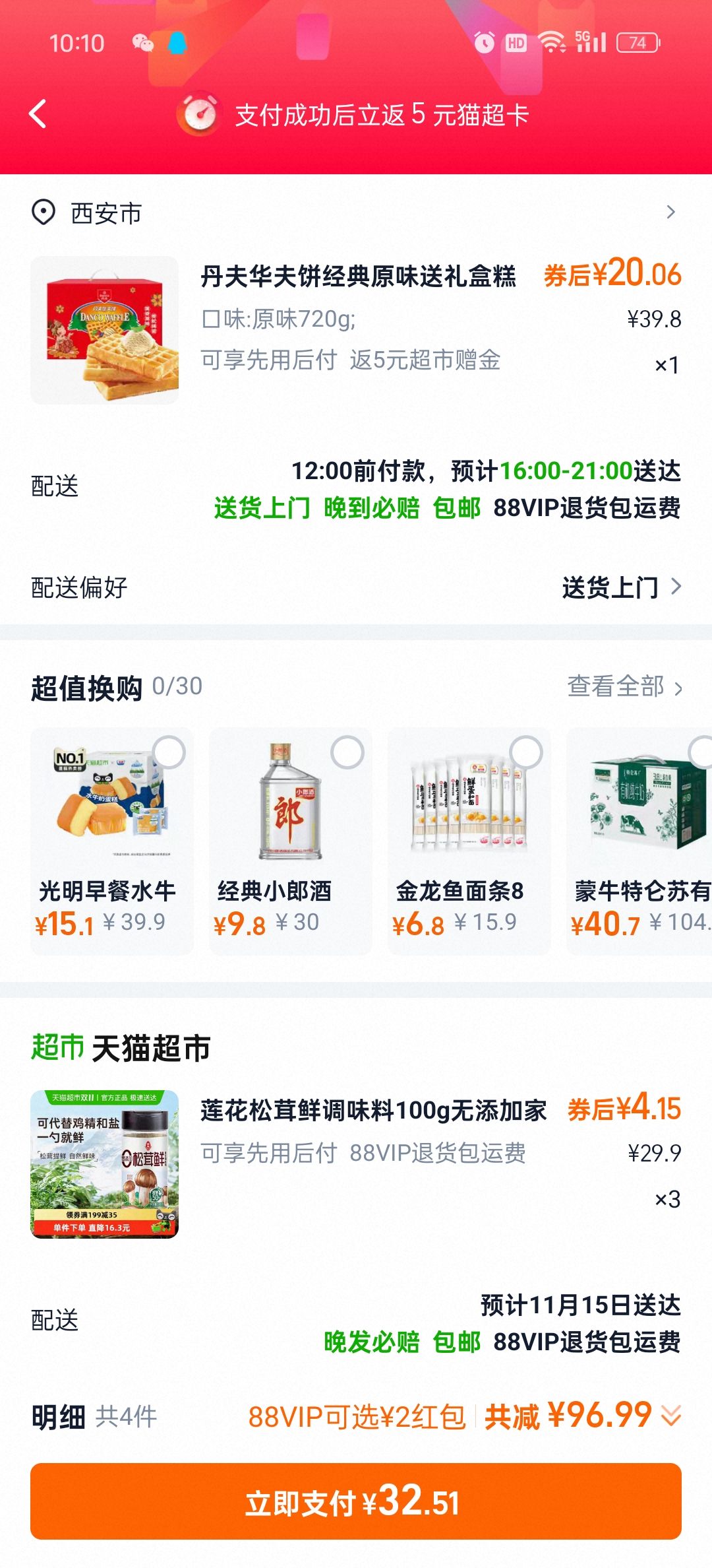 88vip򻪷ԭζ720gŻ֤