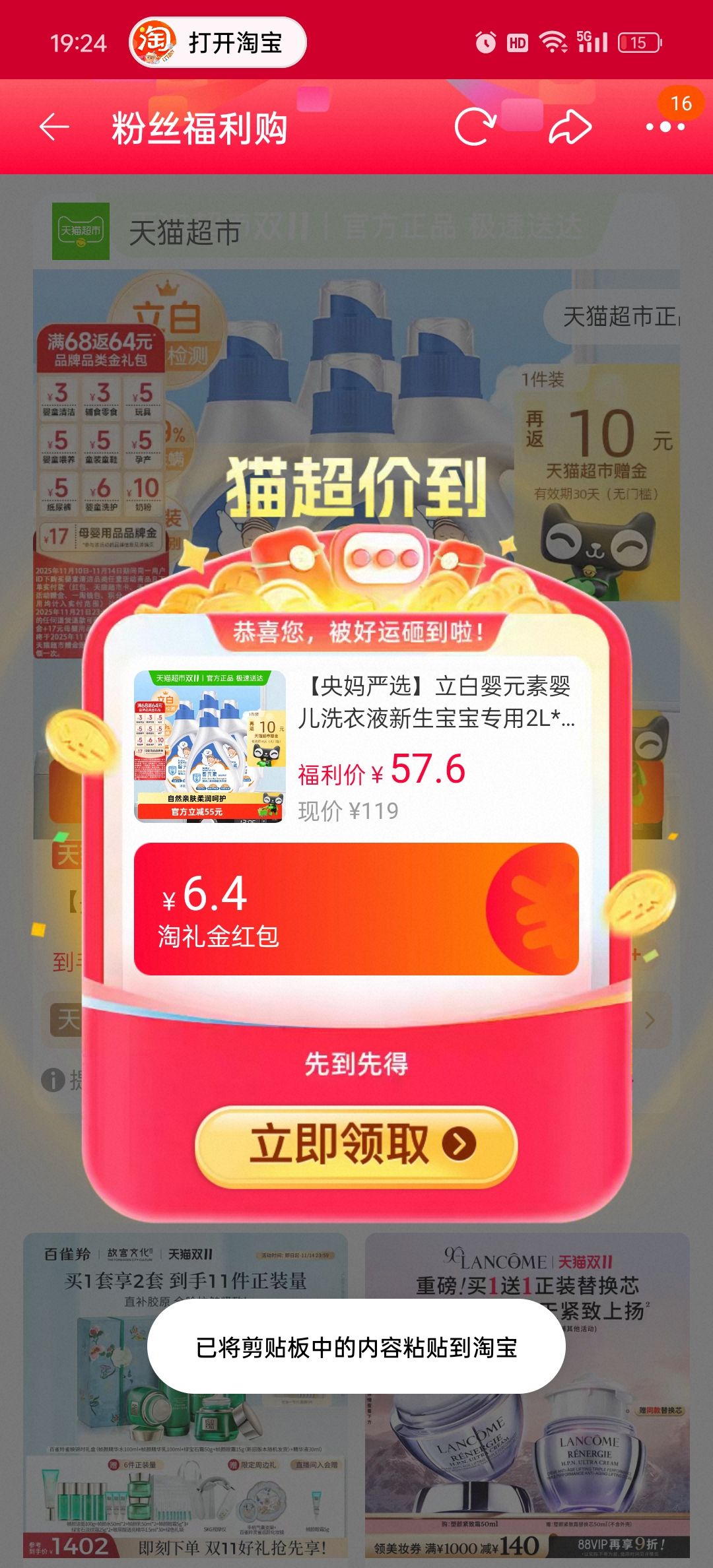 ٽۡӤԪӤϴҺ2L*4ƿŻ֤