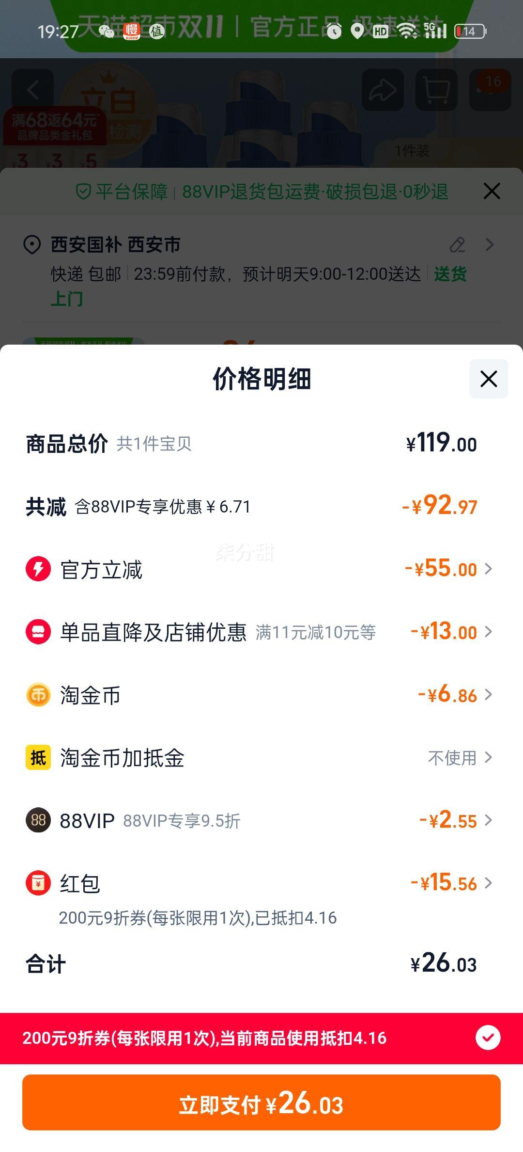 ٽۡӤԪӤϴҺ2L*4ƿŻ֤