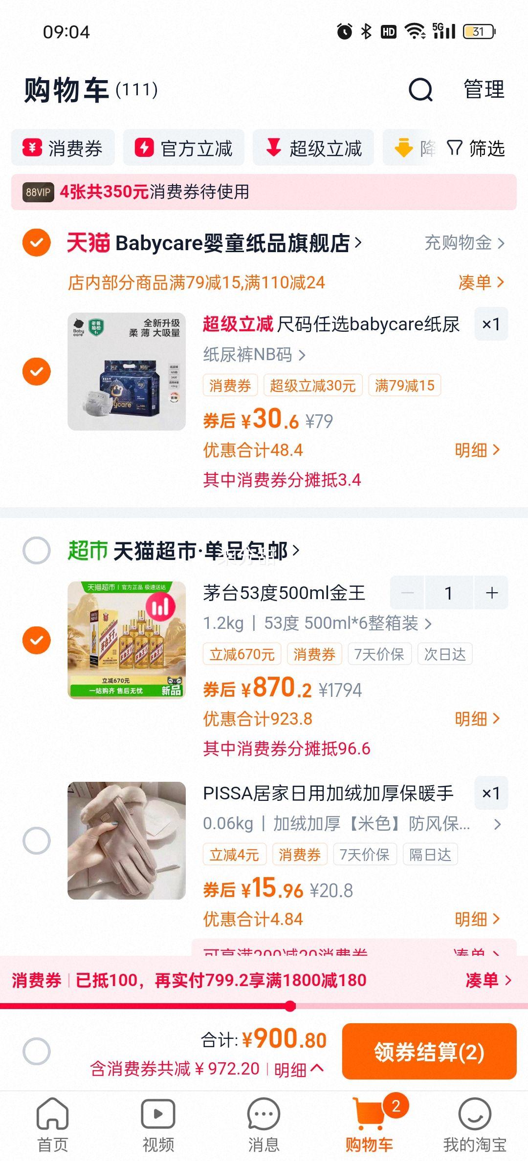 ٽۡę́Ӿƽ53500ml*6װ Ż֤