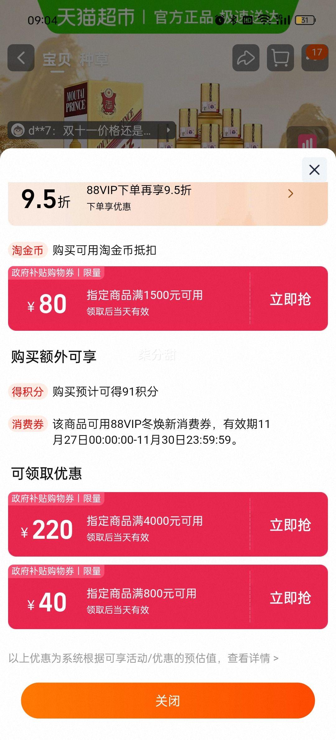 ٽۡę́Ӿƽ53500ml*6װ Ż֤