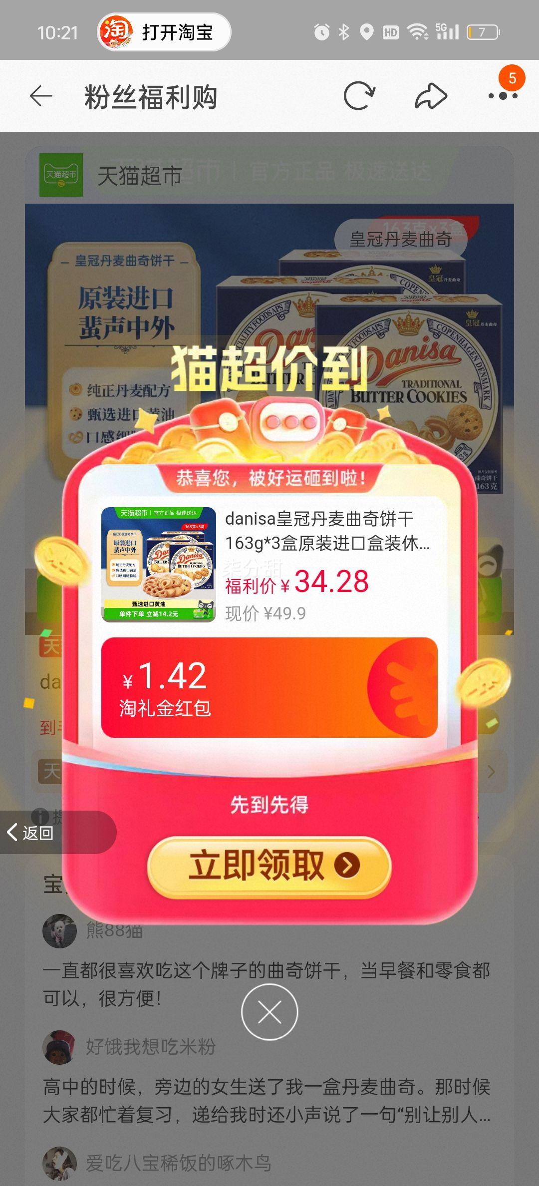 88vipdanisa ʹڵ 163g*3 Ż֤