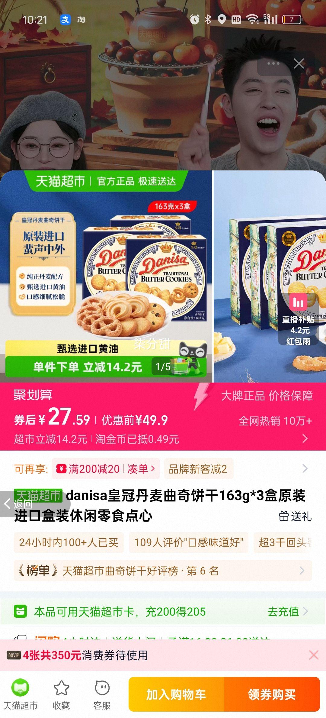 88vipdanisa ʹڵ 163g*3 Ż֤