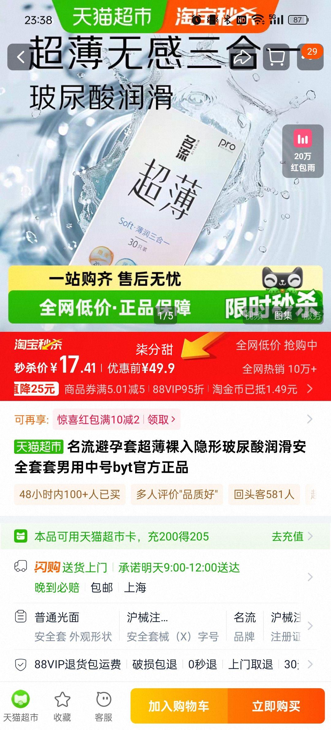 88vip β󻬰ȫ30ֻŻ֤