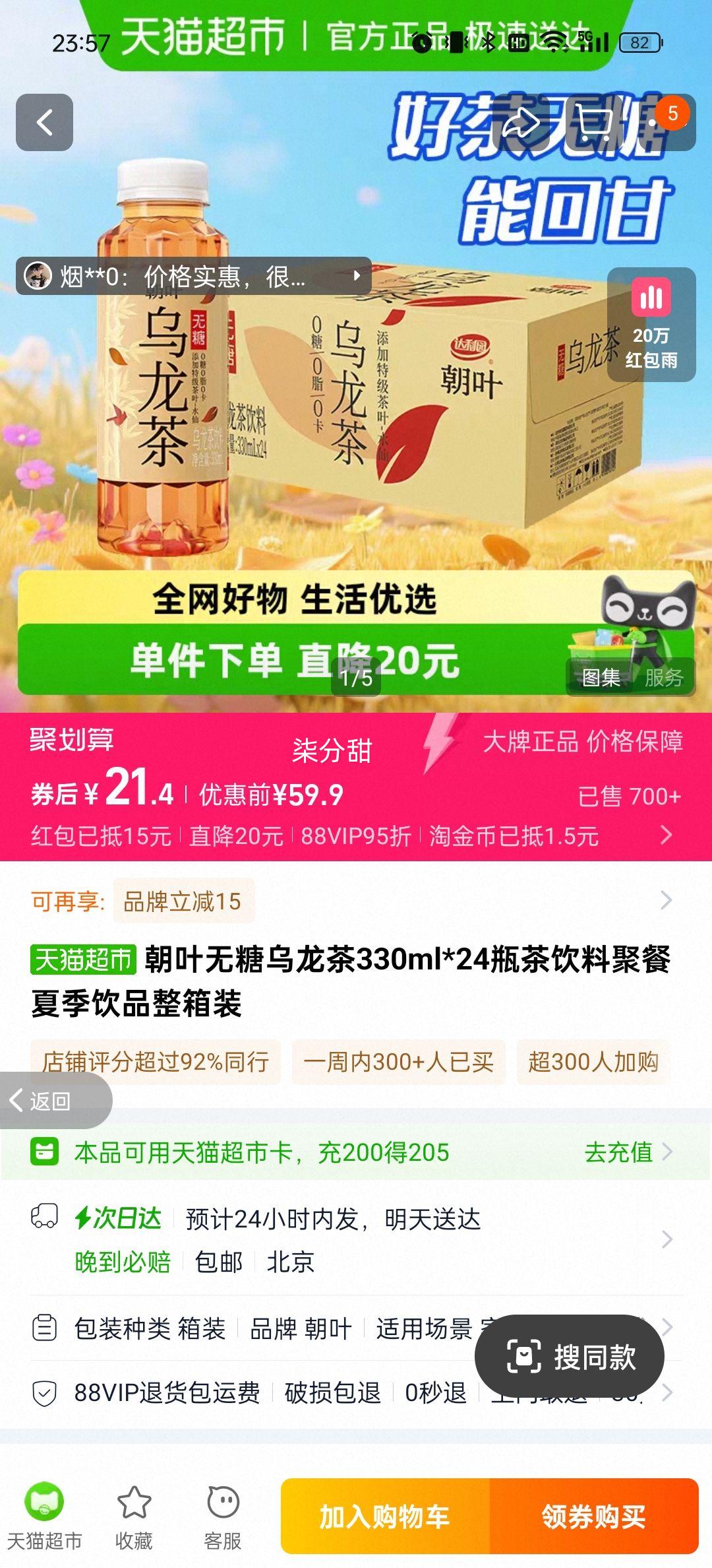 Ҷ  330ml*24ƿ  װŻ֤