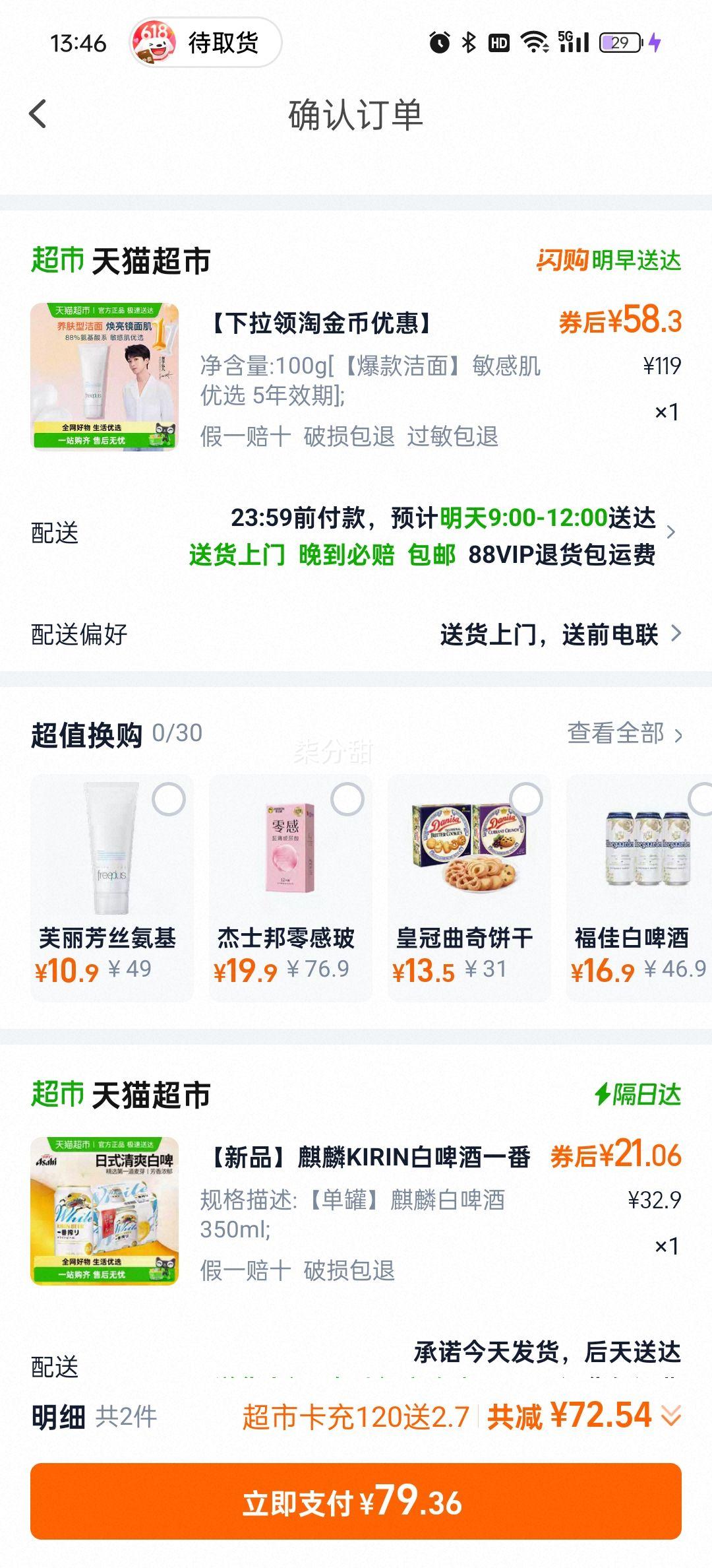 ٽۡFreeplus ܽ˿ ϵϴ˪ 100gŻ֤