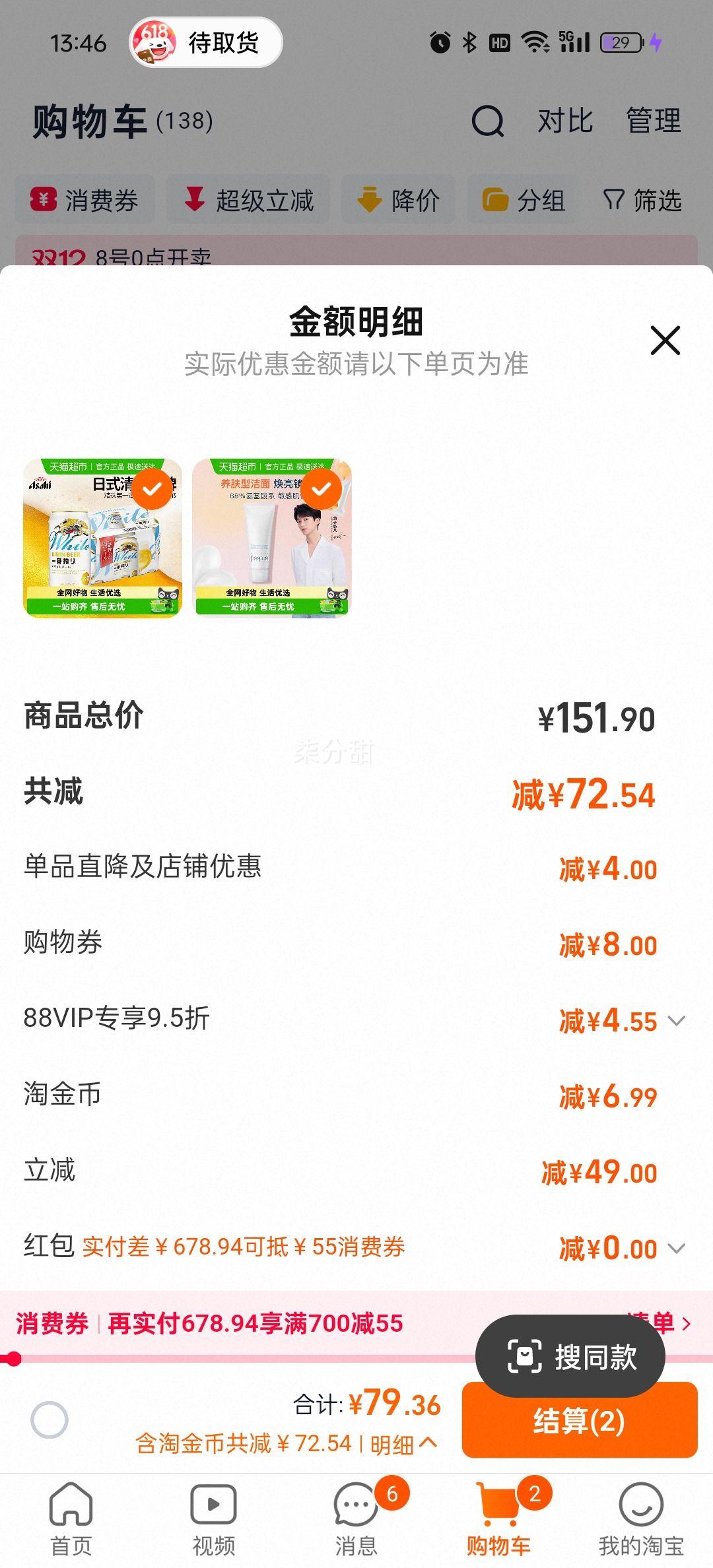 ٽۡFreeplus ܽ˿ ϵϴ˪ 100gŻ֤