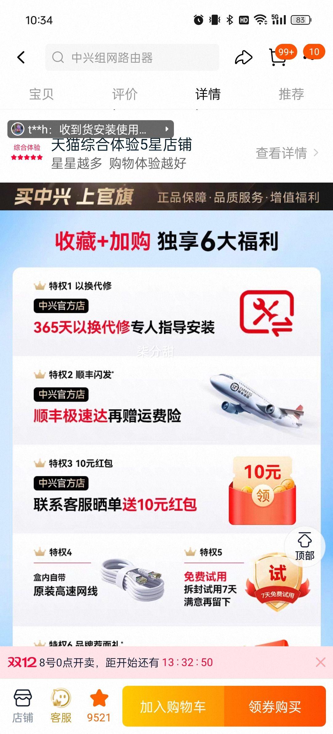 ZTE BE6800Pro+ WiFi7ǧ˫Ƶ· ˫2.5G ȫݸĸ·Ż֤