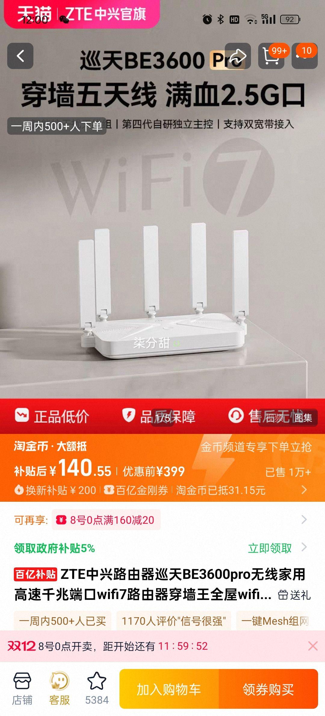 ZTE  ѲBE3600pro · ǧ˫Ƶ WiFi7 Ż֤