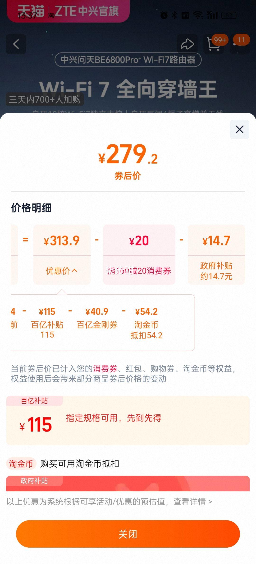 ٽۡZTE BE6800Pro WiFi7ǧ˫Ƶ· ˫2.5G ȫݸĸ·Ż֤