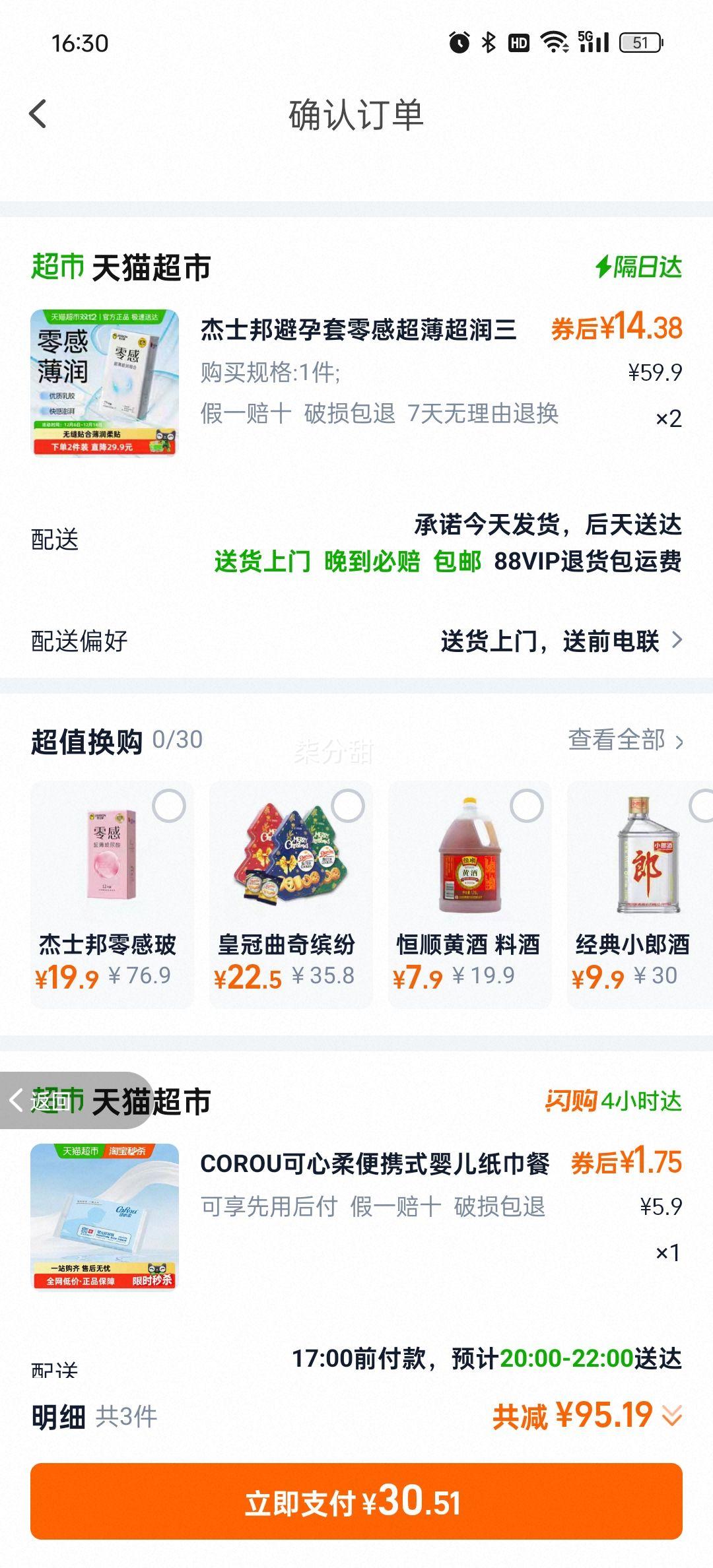 88VIPʿ гһ 22ֻ*2Ż֤